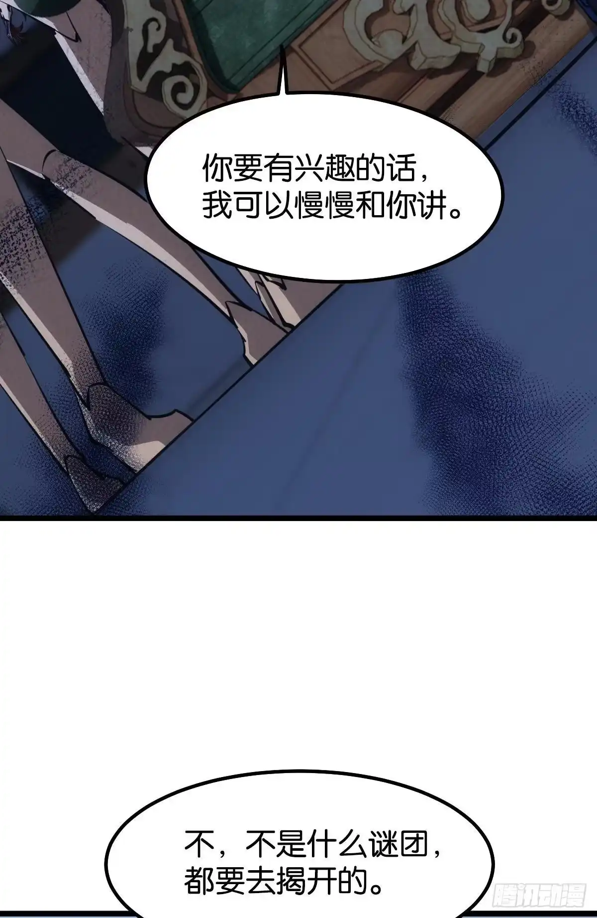 《极恶游戏》枕头 第5页