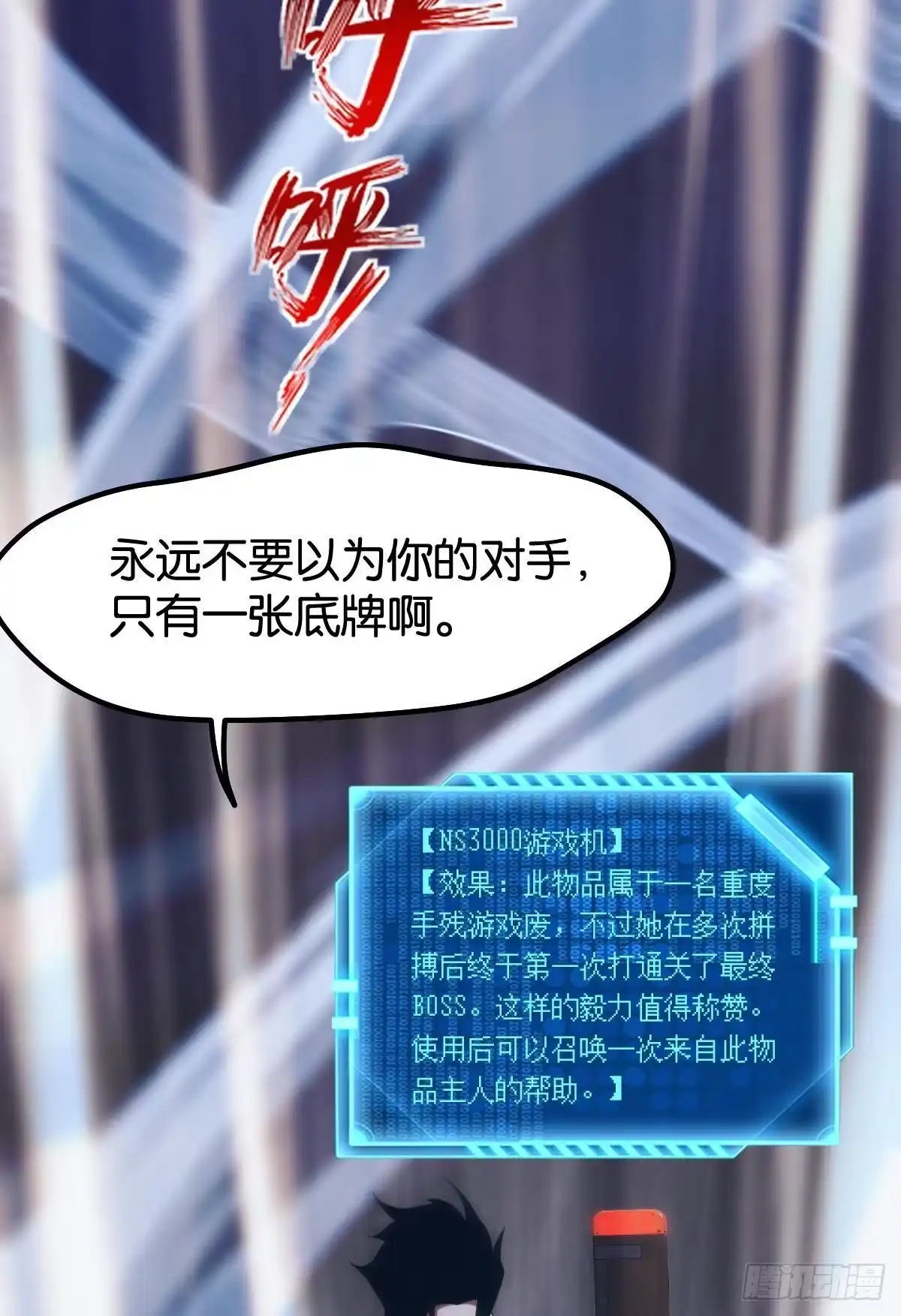 《极恶游戏》枕头 第14页