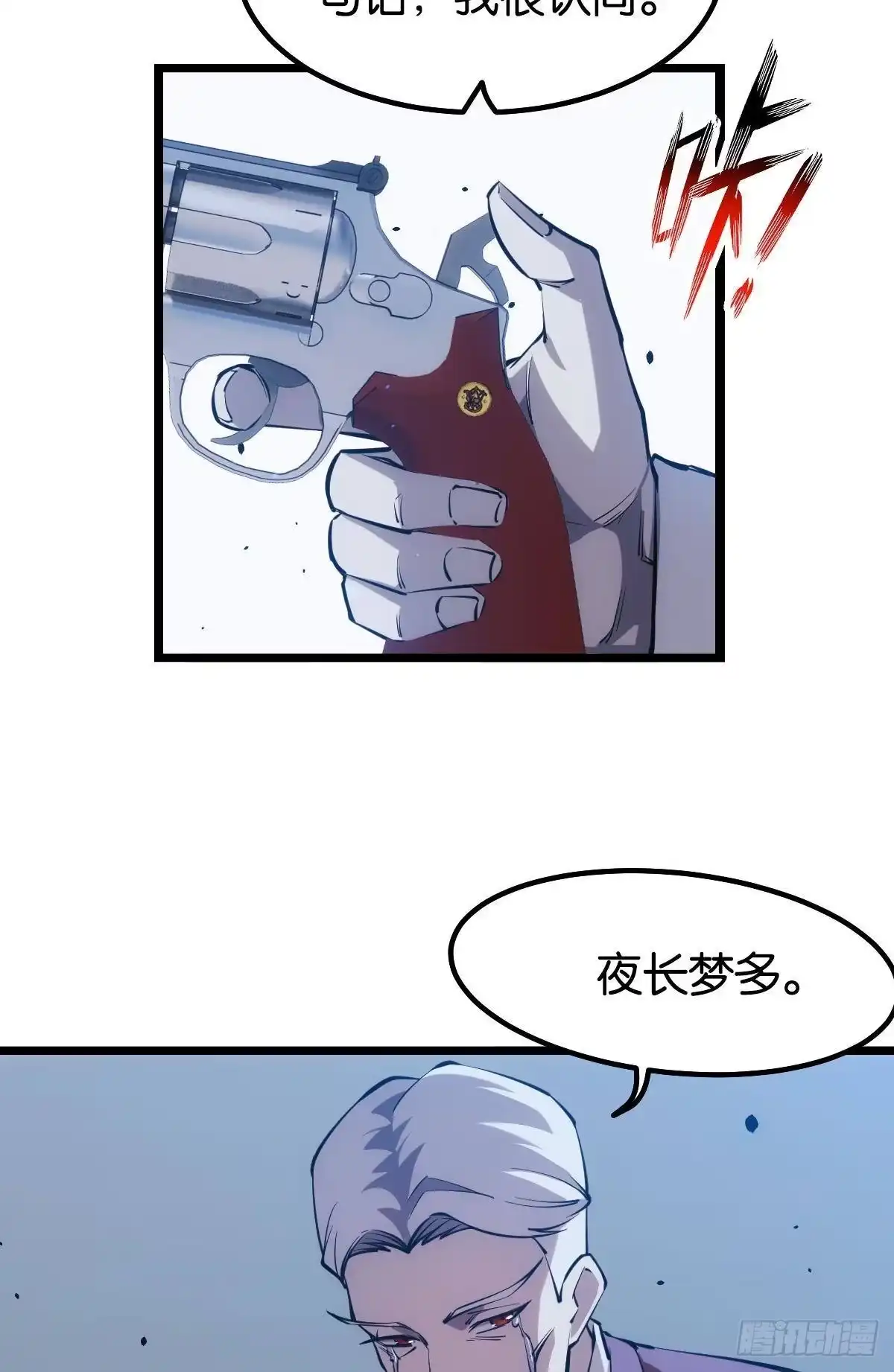 《极恶游戏》枕头 第7页
