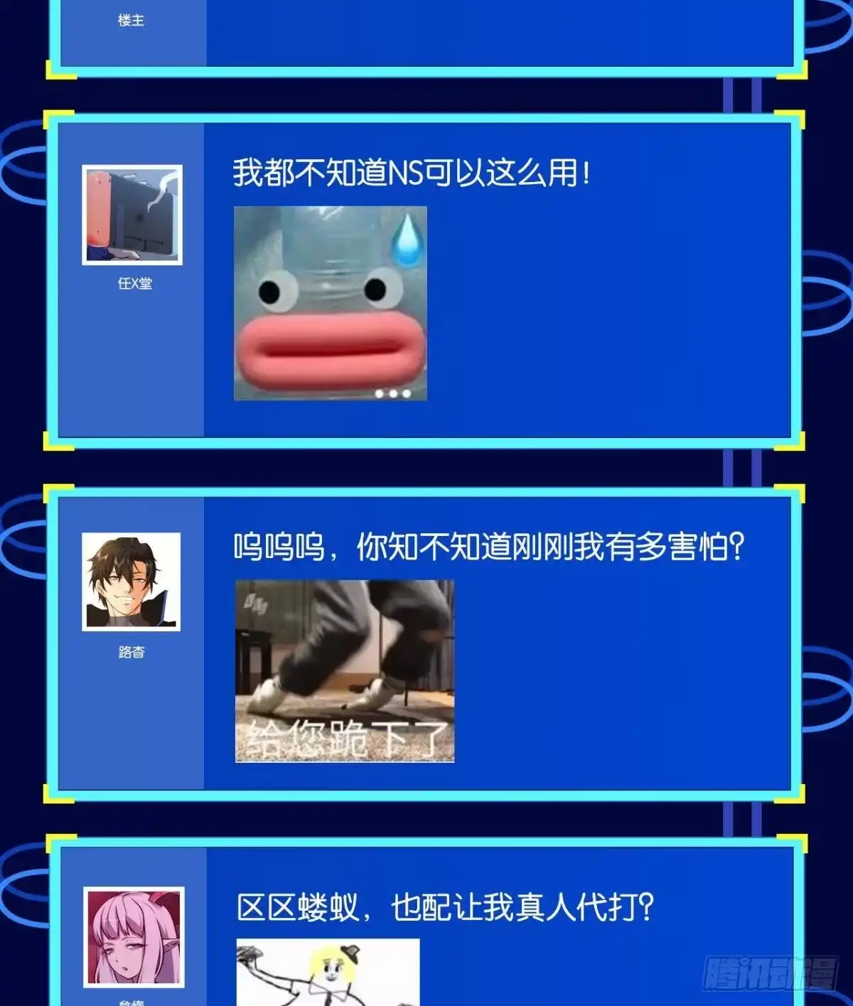 《极恶游戏》枕头 第60页