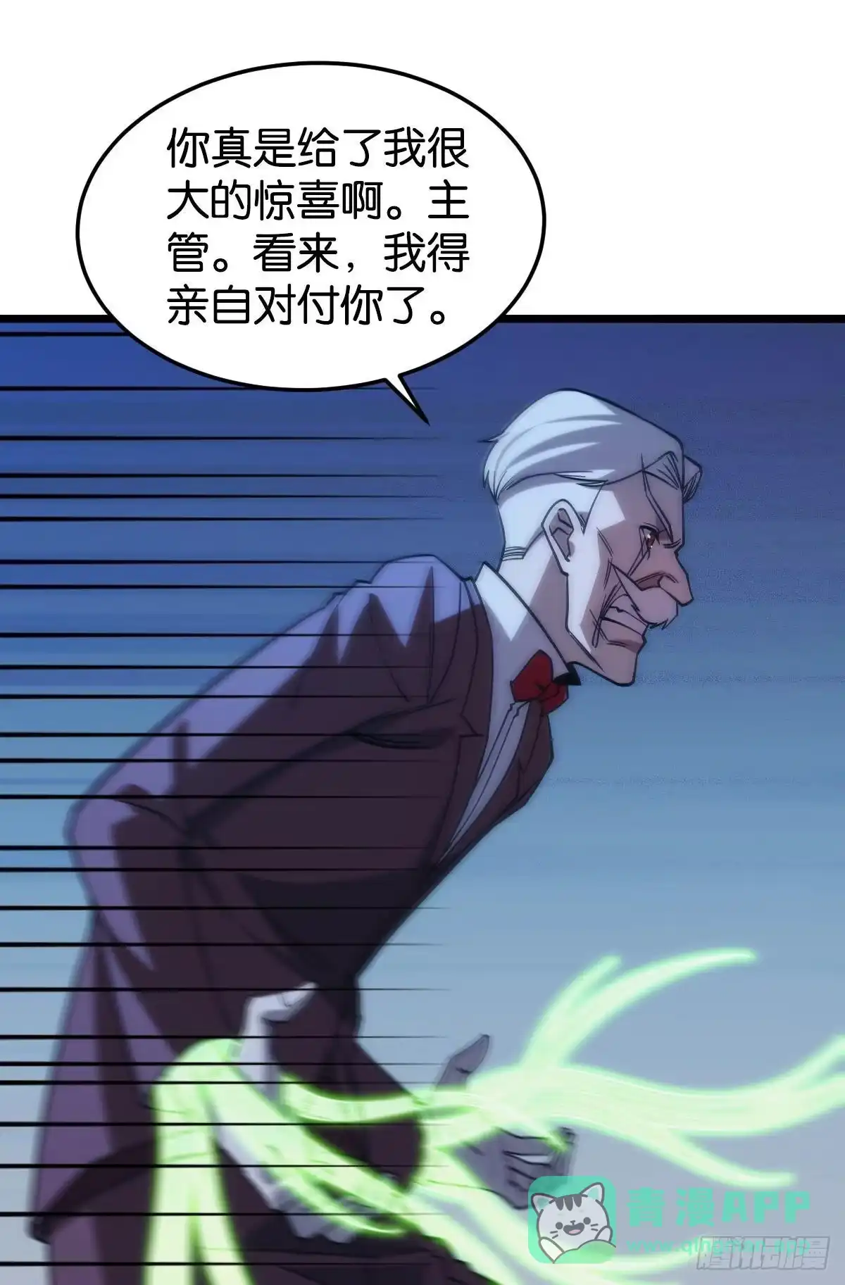 《极恶游戏》枕头 第36页