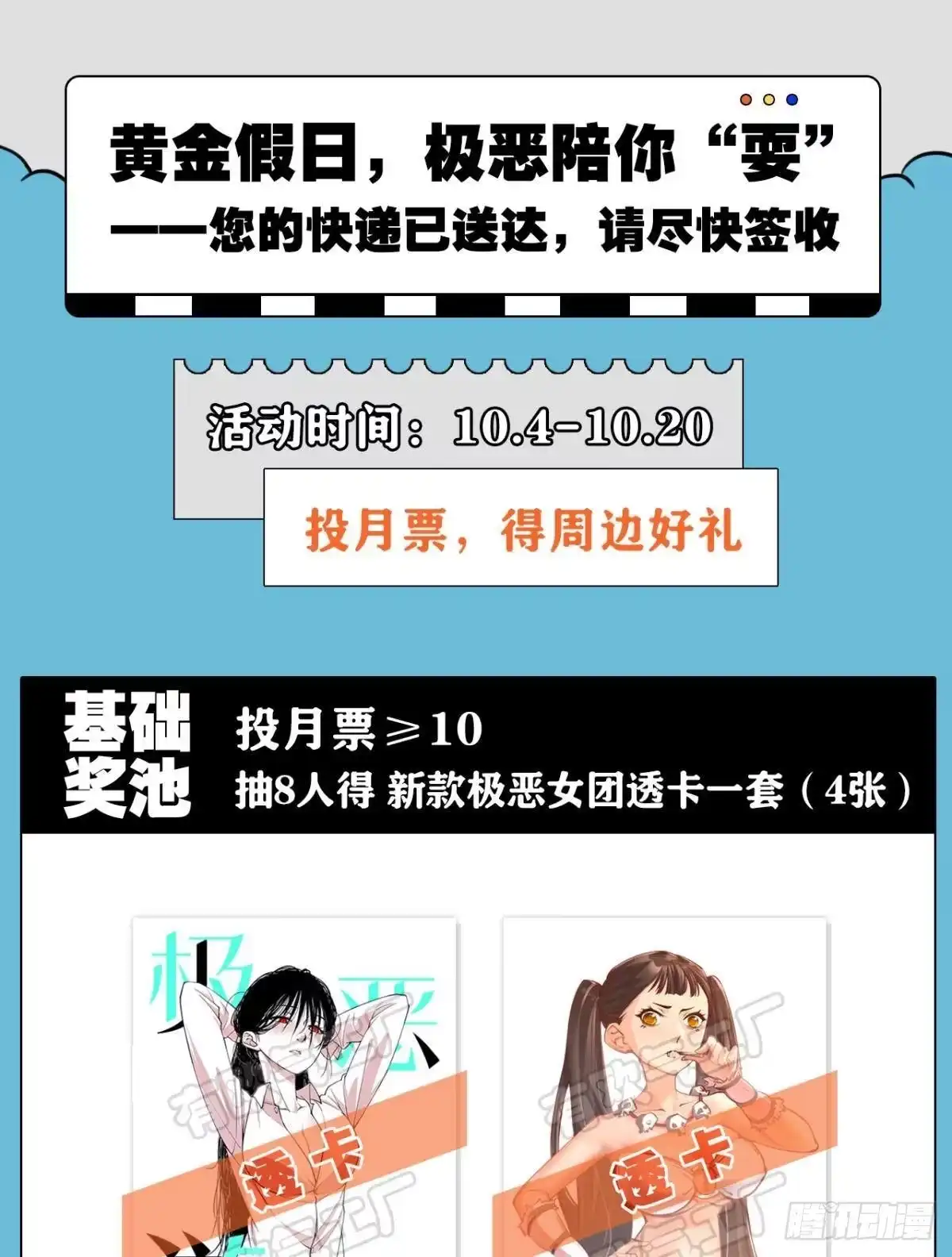 《极恶游戏》枕头 第55页