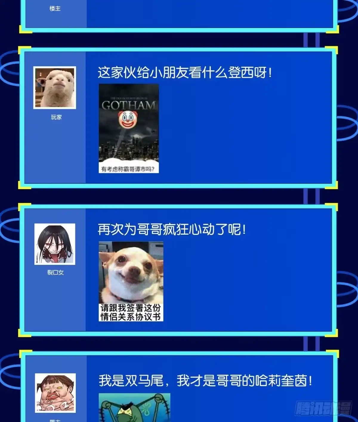 《极恶游戏》送你一抹笑容 第68页