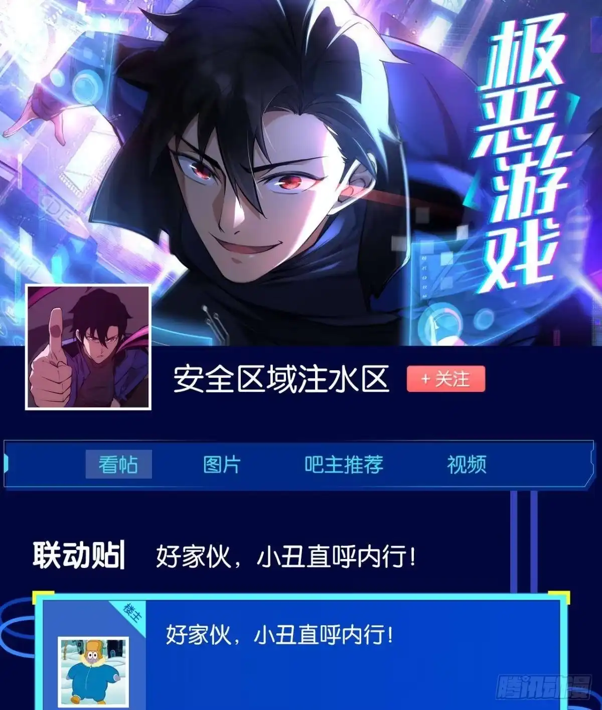 《极恶游戏》送你一抹笑容 第67页