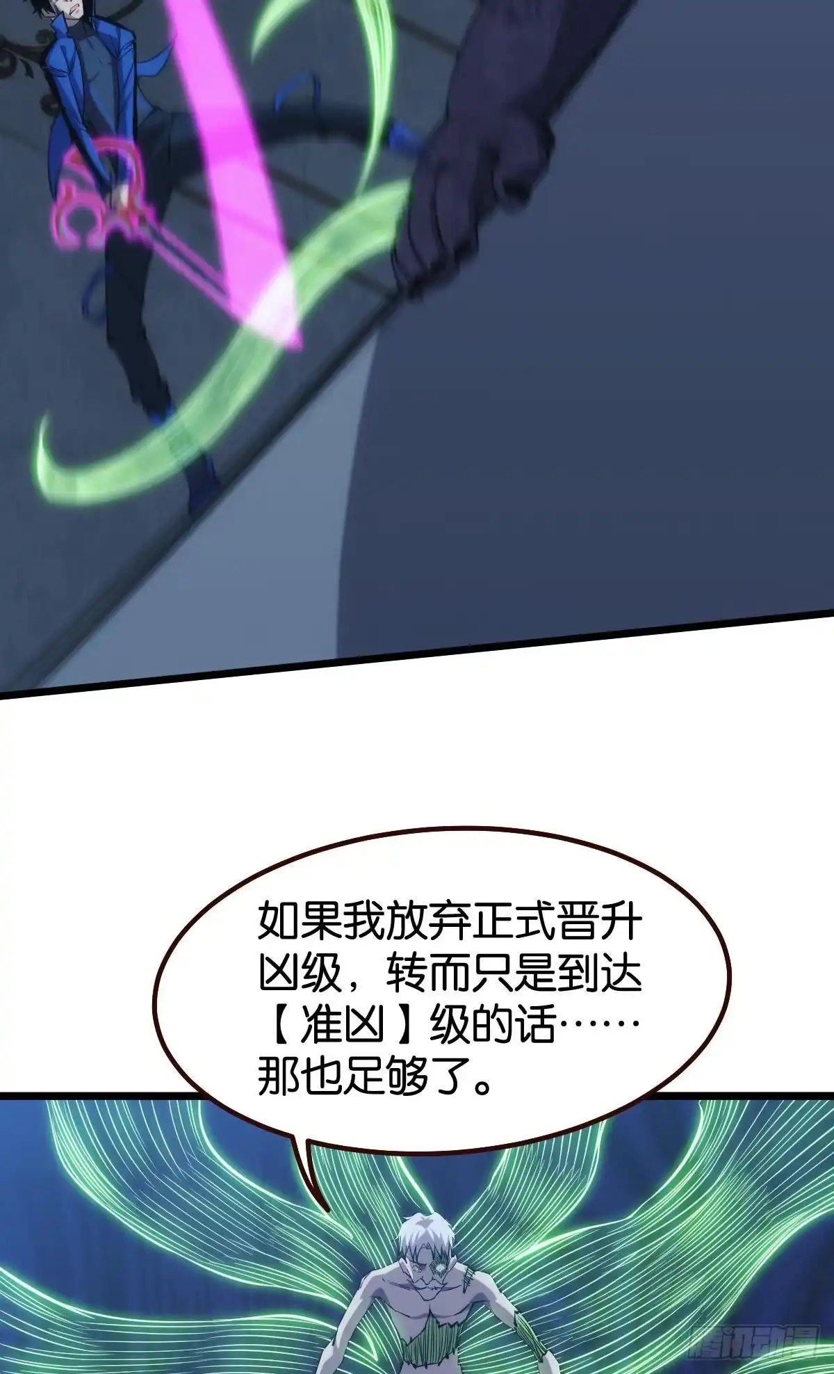 《极恶游戏》送你一抹笑容 第29页
