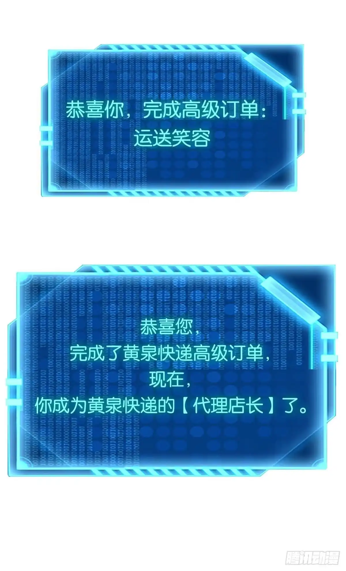 《极恶游戏》送你一抹笑容 第59页