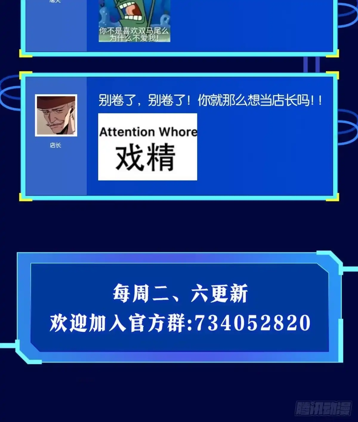 《极恶游戏》送你一抹笑容 第69页