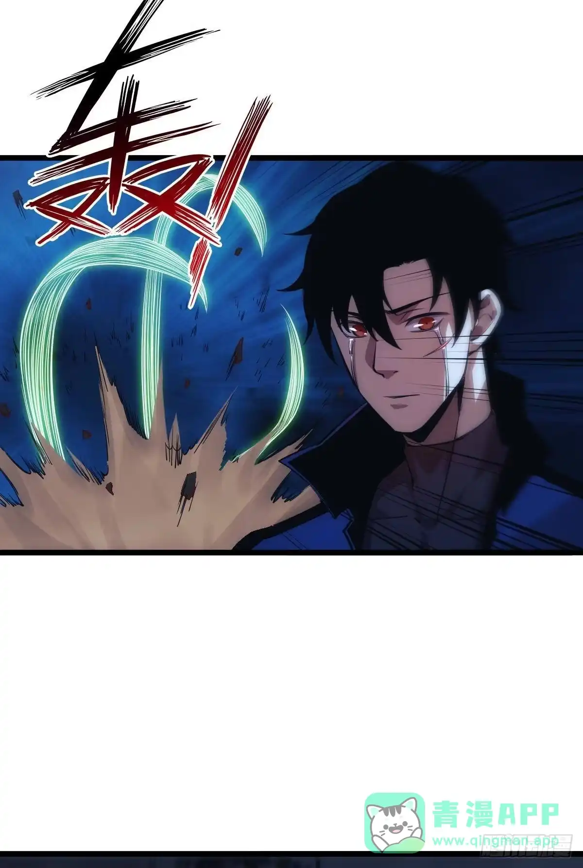 《极恶游戏》送你一抹笑容 第6页
