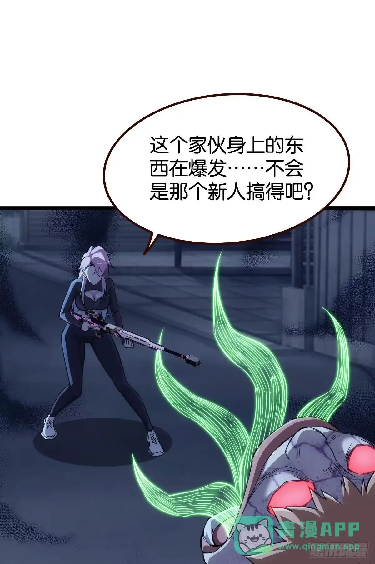 《极恶游戏》送你一抹笑容 第21页