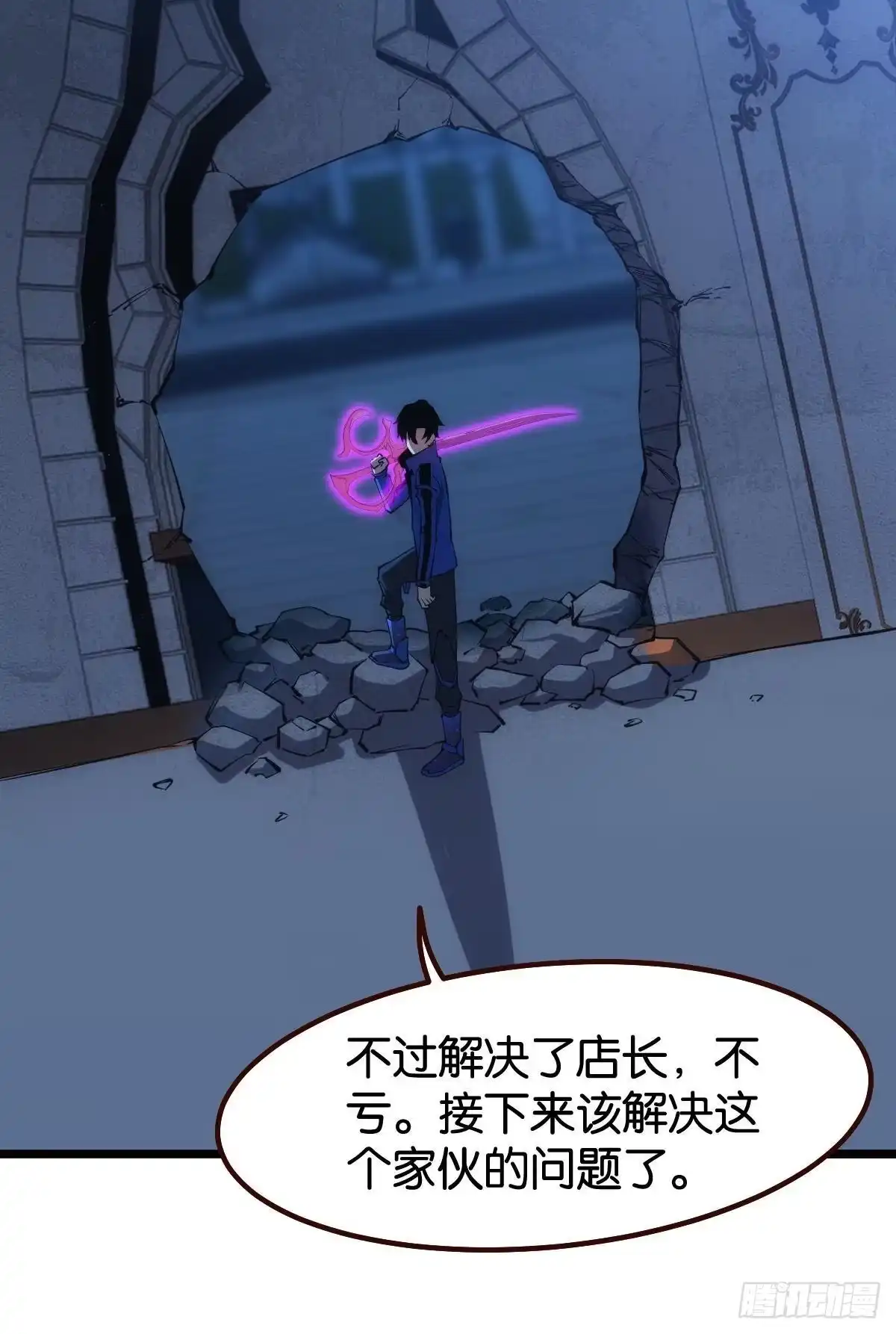 《极恶游戏》送你一抹笑容 第4页