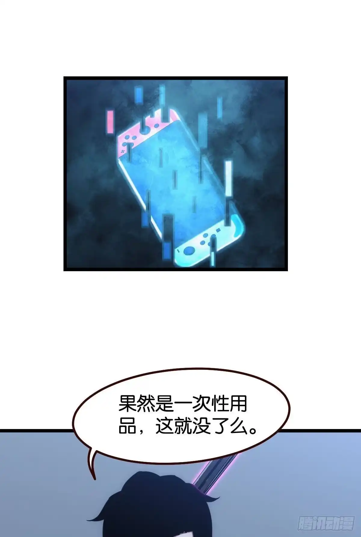 《极恶游戏》送你一抹笑容 第2页