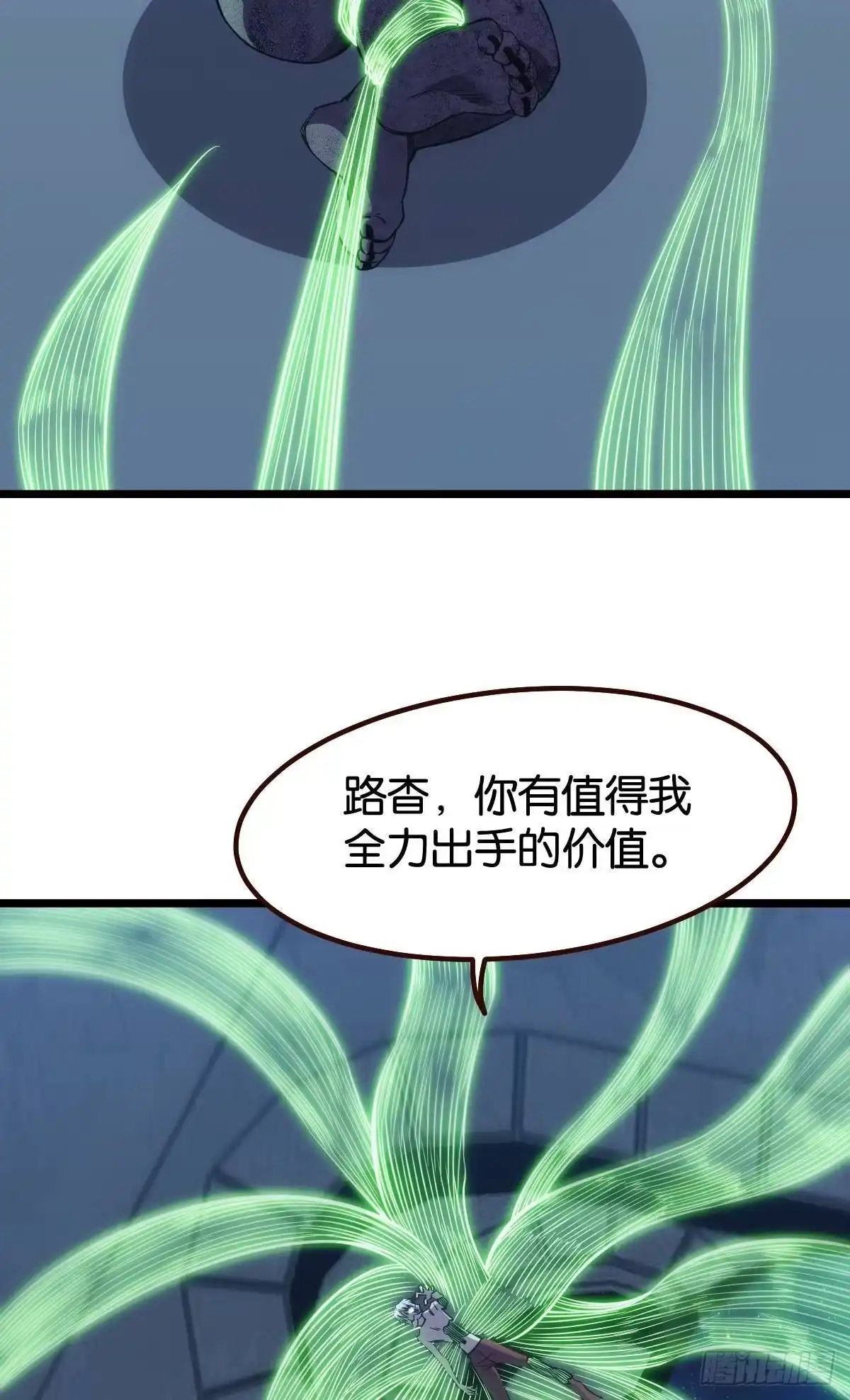 《极恶游戏》送你一抹笑容 第27页