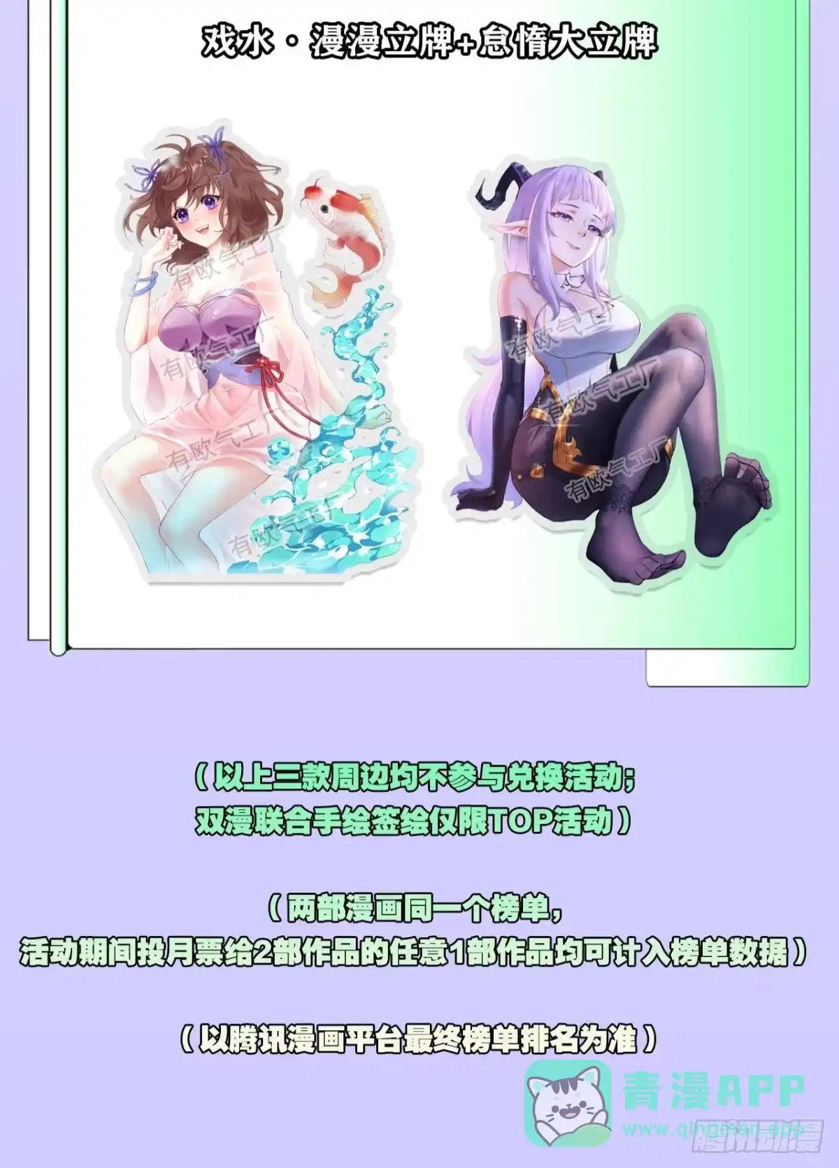 《极恶游戏》送你一抹笑容 第66页