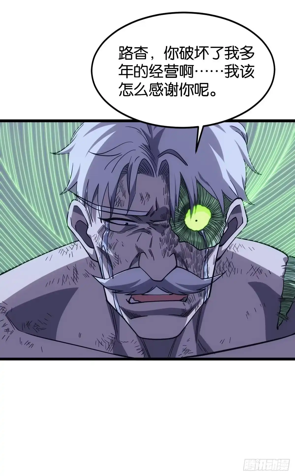 《极恶游戏》送你一抹笑容 第32页