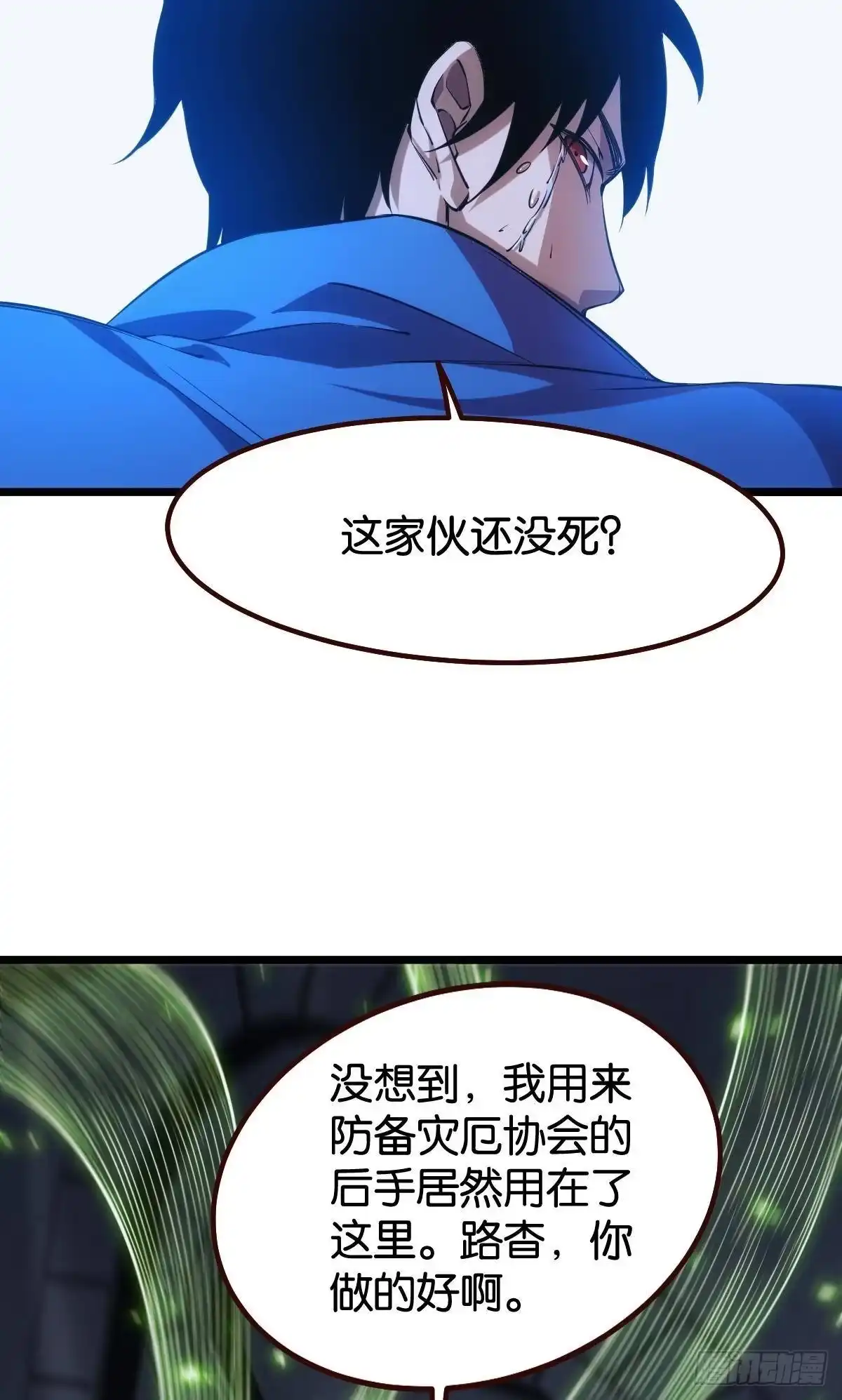 《极恶游戏》送你一抹笑容 第14页