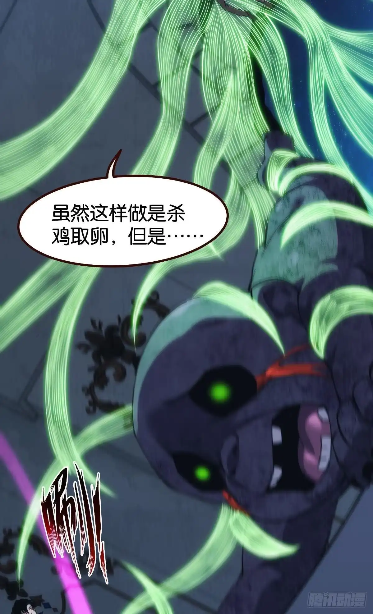 《极恶游戏》送你一抹笑容 第28页