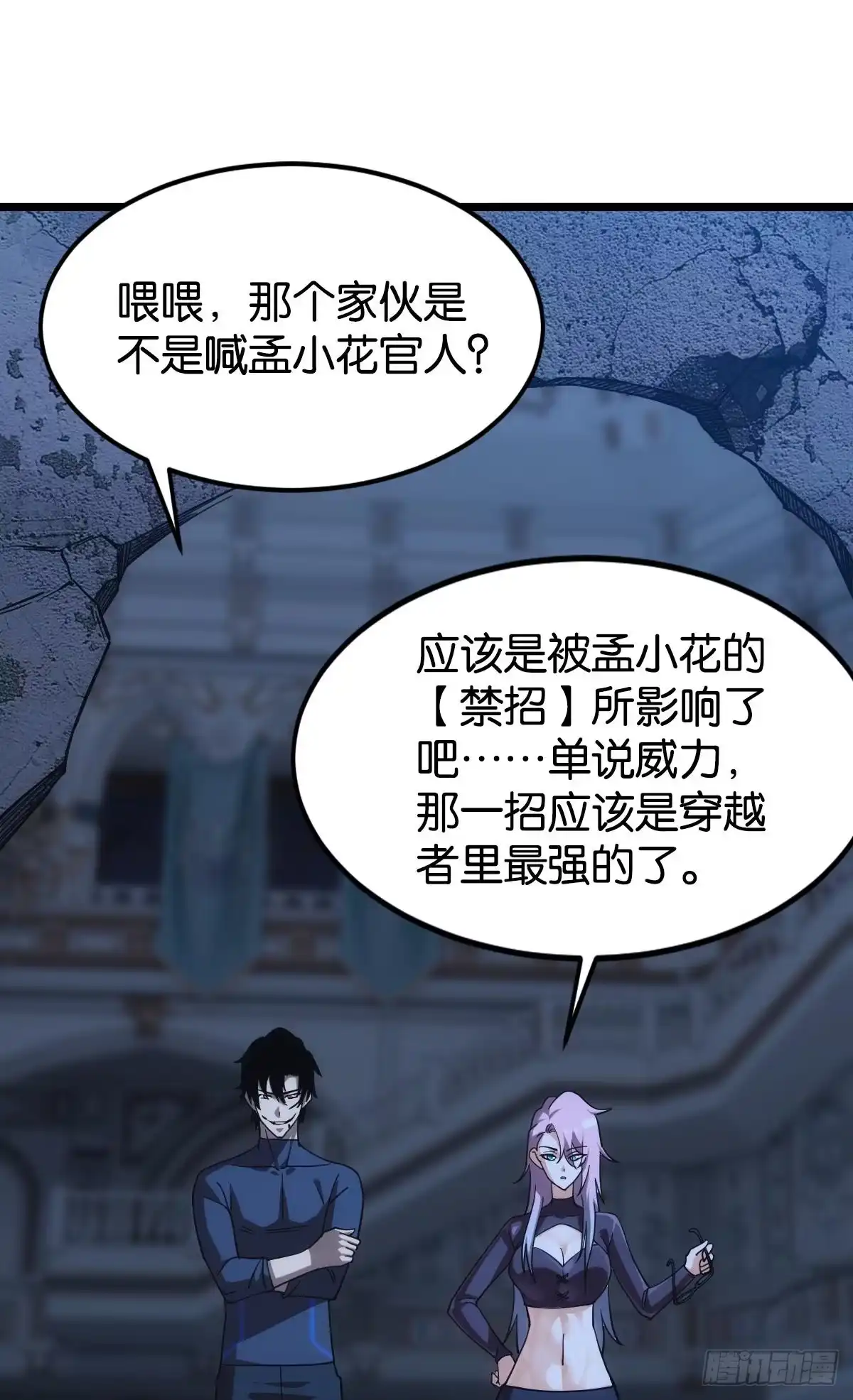 《极恶游戏》店长，你该退休了。 第57页