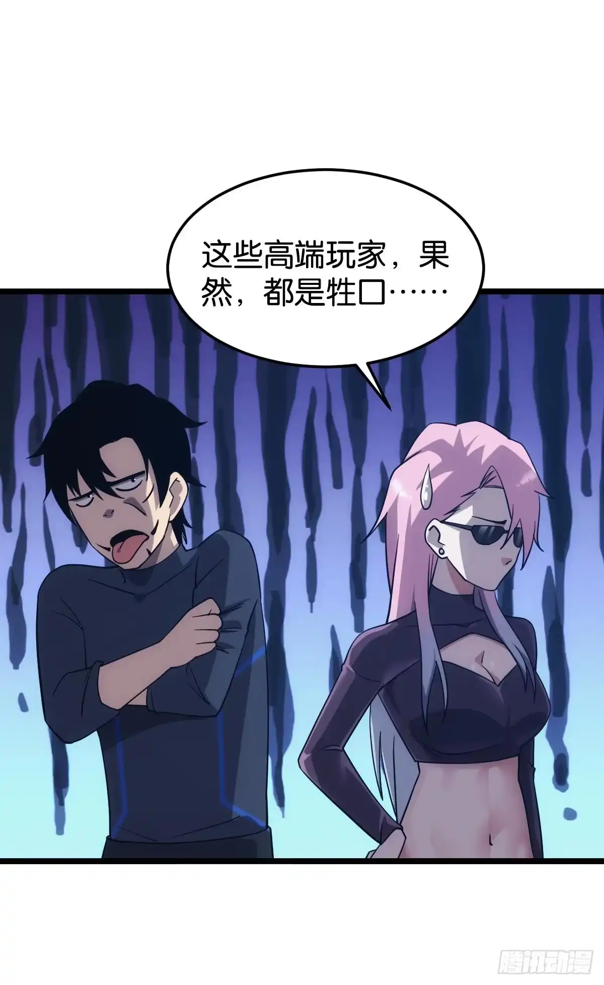 《极恶游戏》店长，你该退休了。 第68页