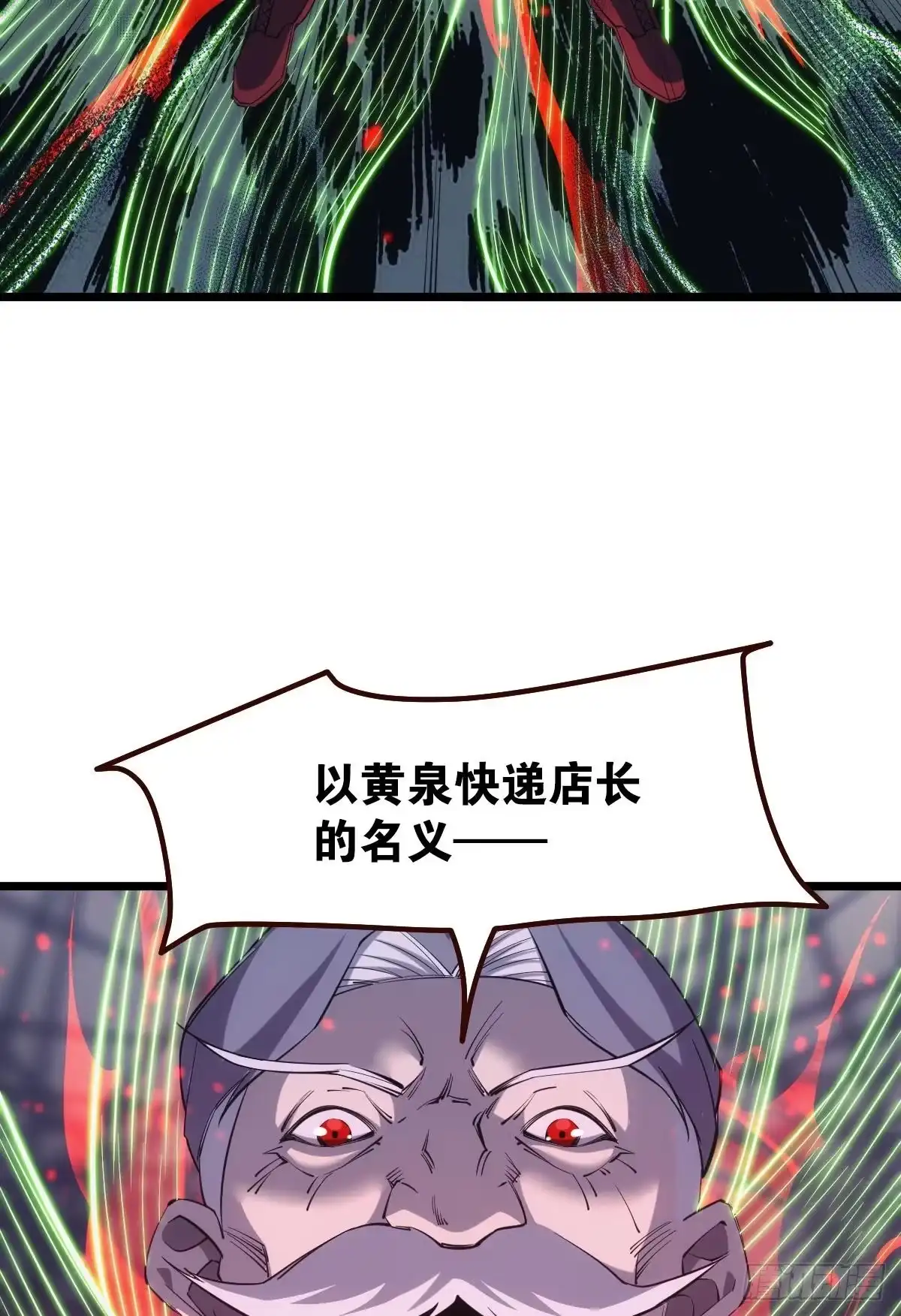 《极恶游戏》店长，你该退休了。 第12页