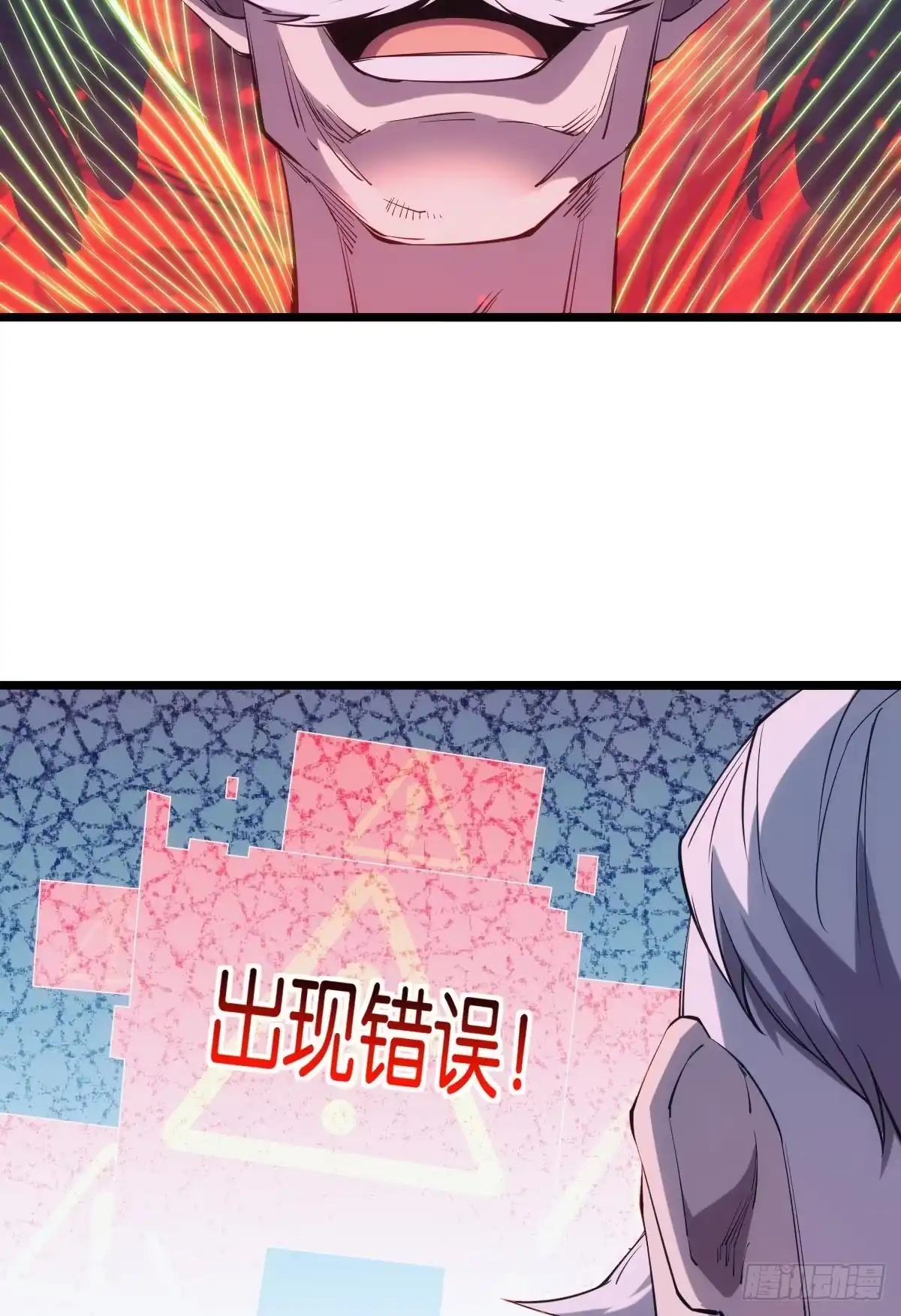 《极恶游戏》店长，你该退休了。 第13页