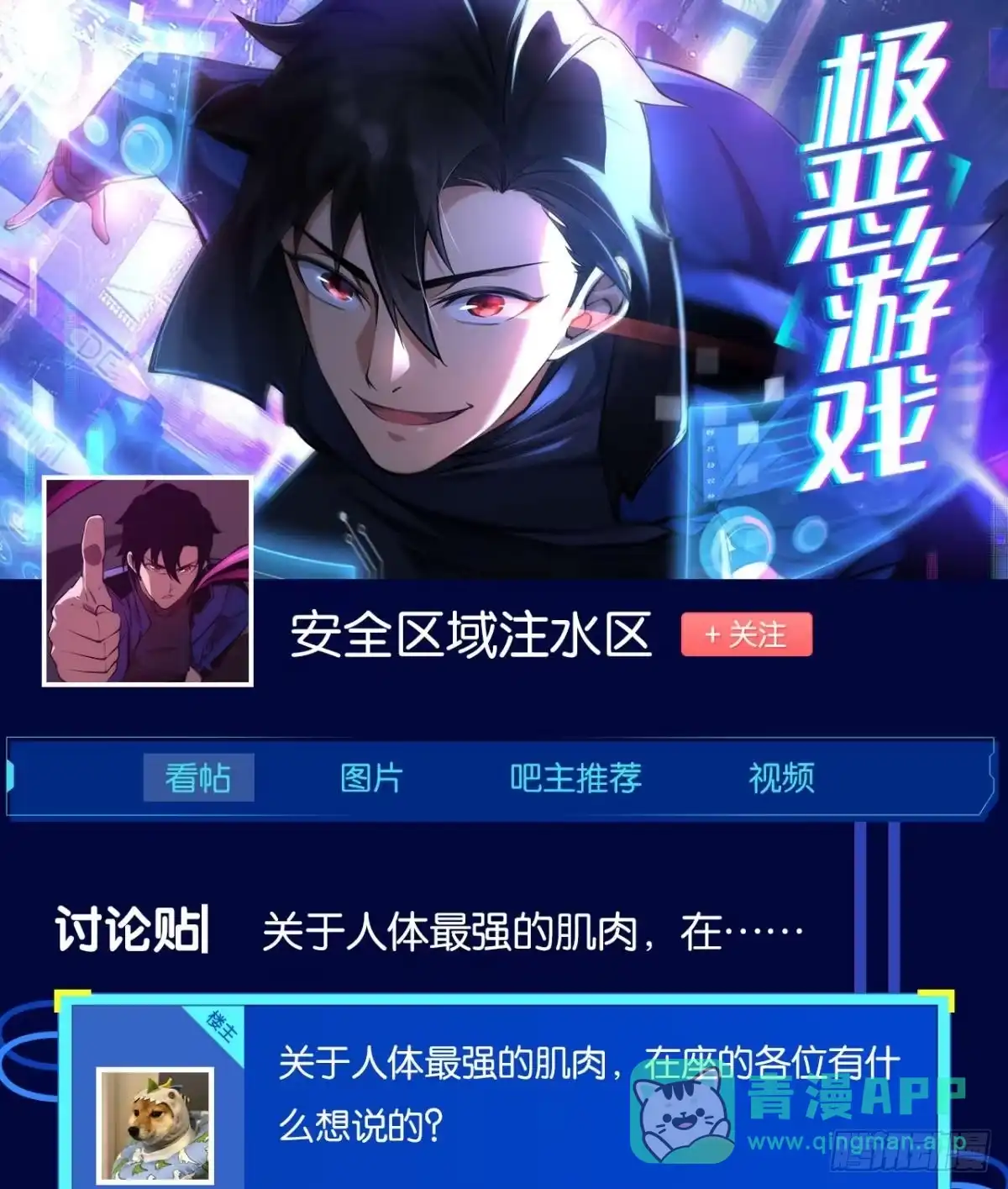 《极恶游戏》店长，你该退休了。 第76页