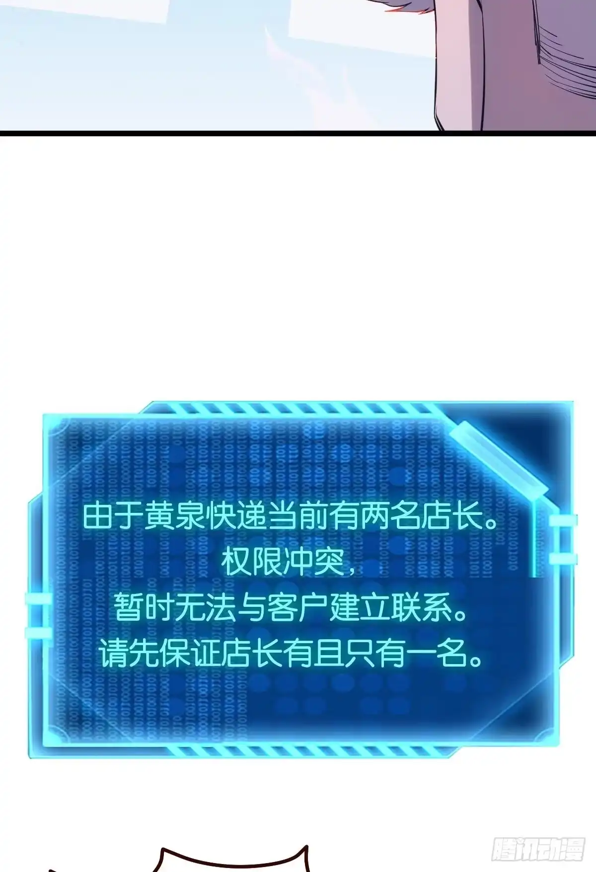 《极恶游戏》店长，你该退休了。 第14页
