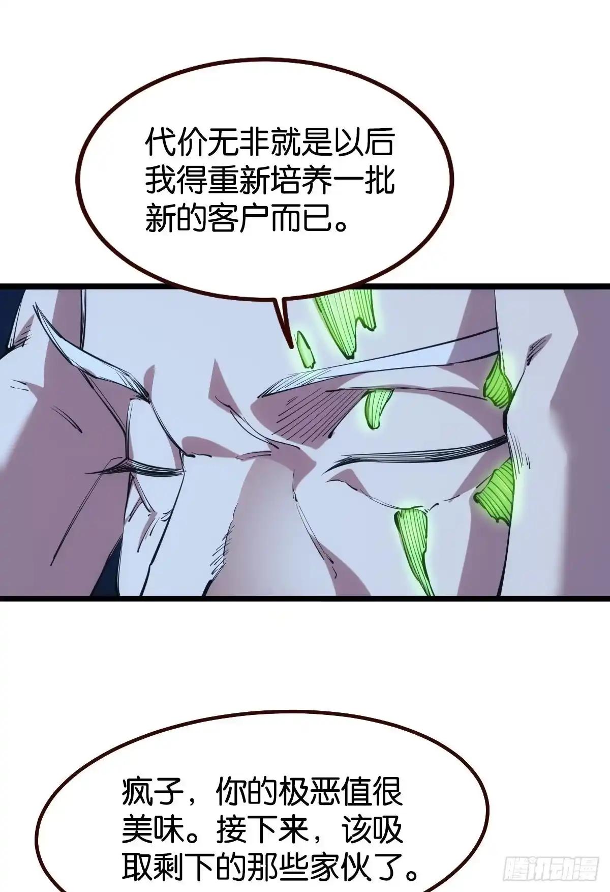 《极恶游戏》店长，你该退休了。 第9页