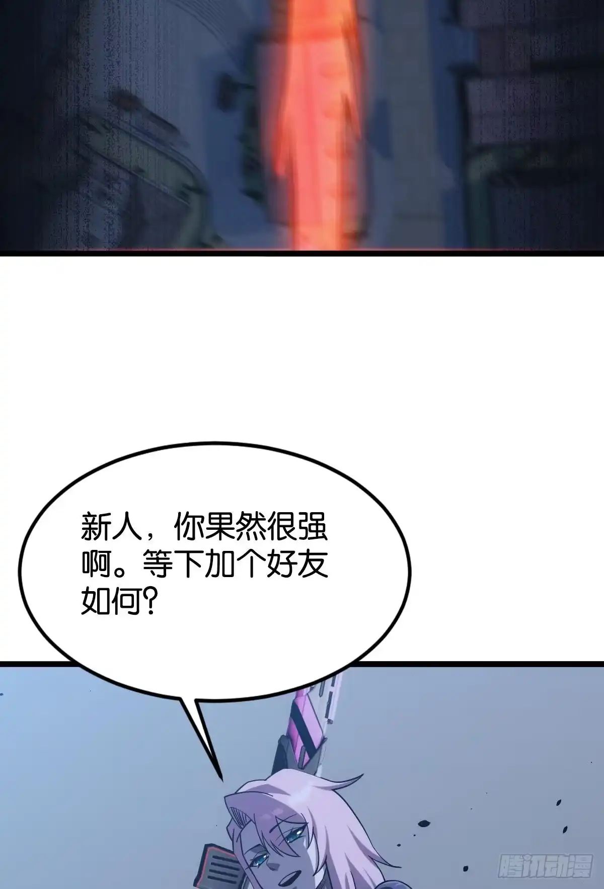 《极恶游戏》店长，你该退休了。 第49页