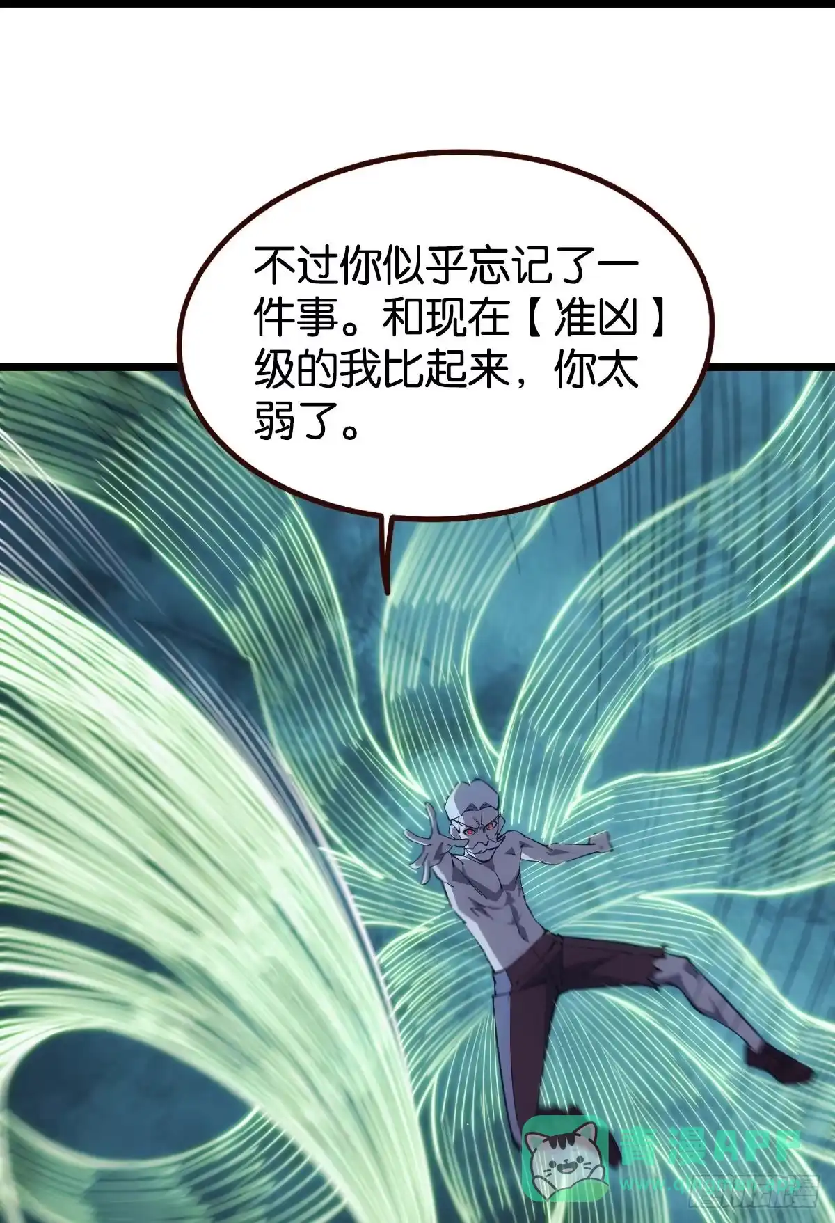 《极恶游戏》店长，你该退休了。 第21页