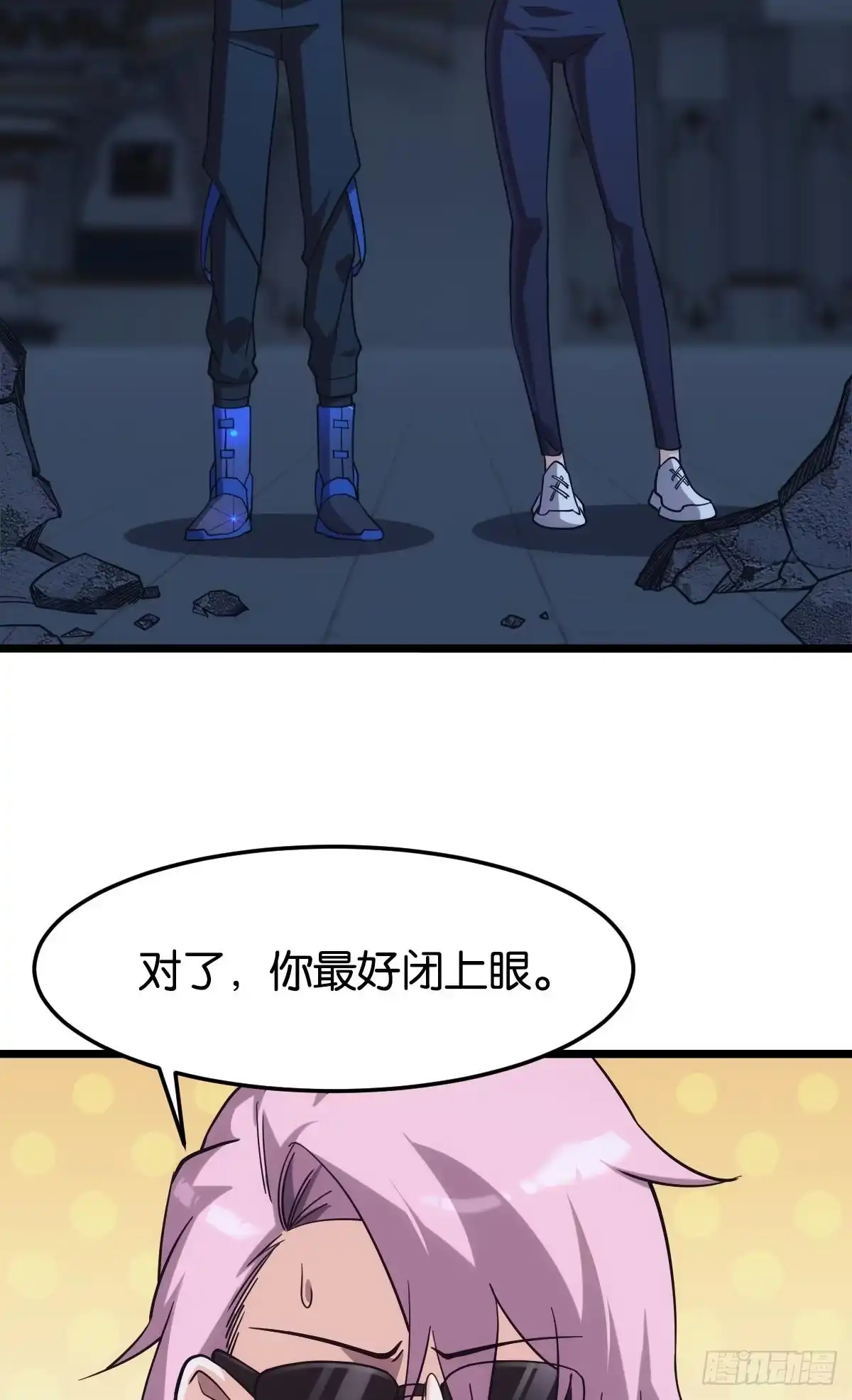 《极恶游戏》店长，你该退休了。 第58页