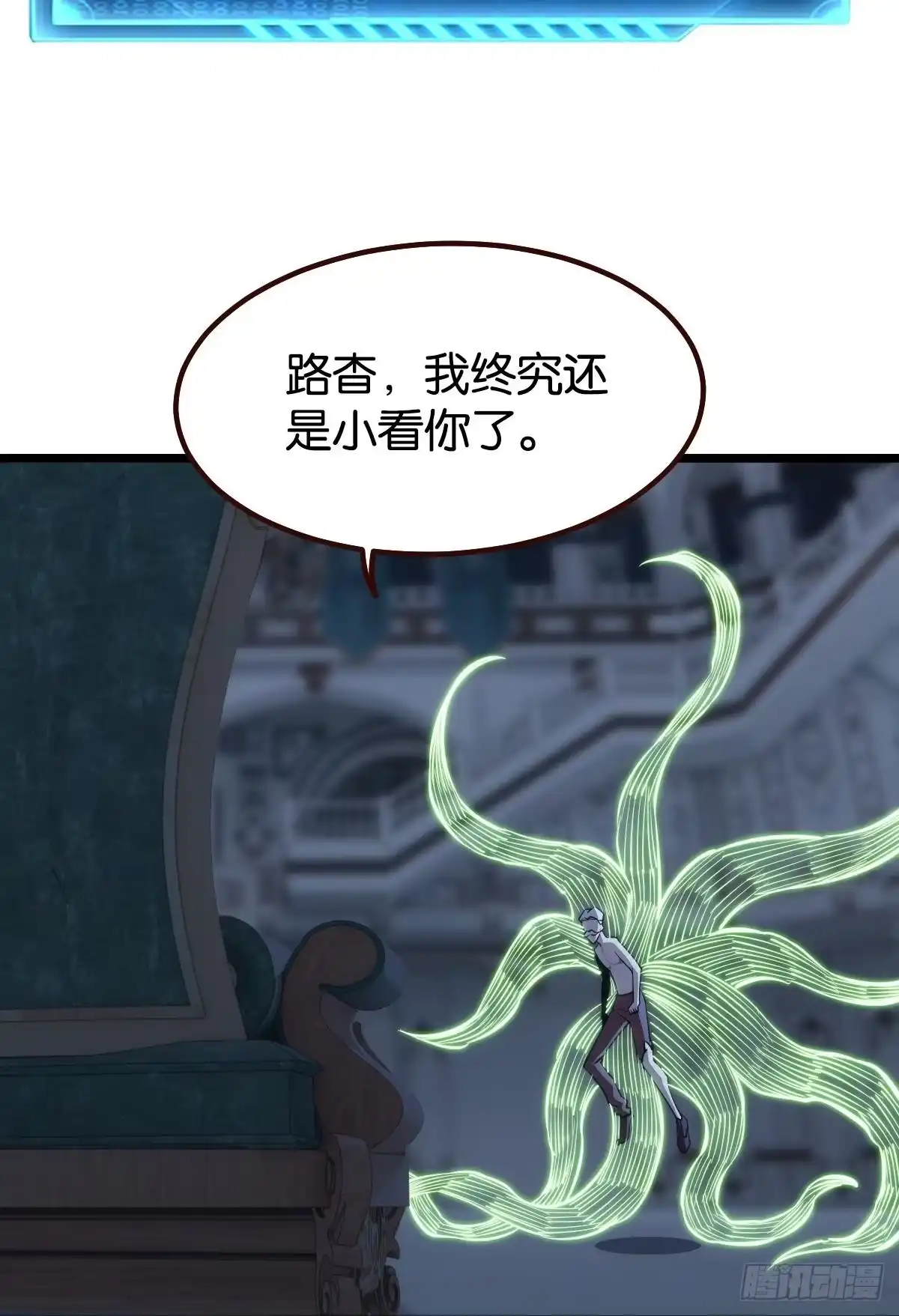《极恶游戏》店长，你该退休了。 第20页