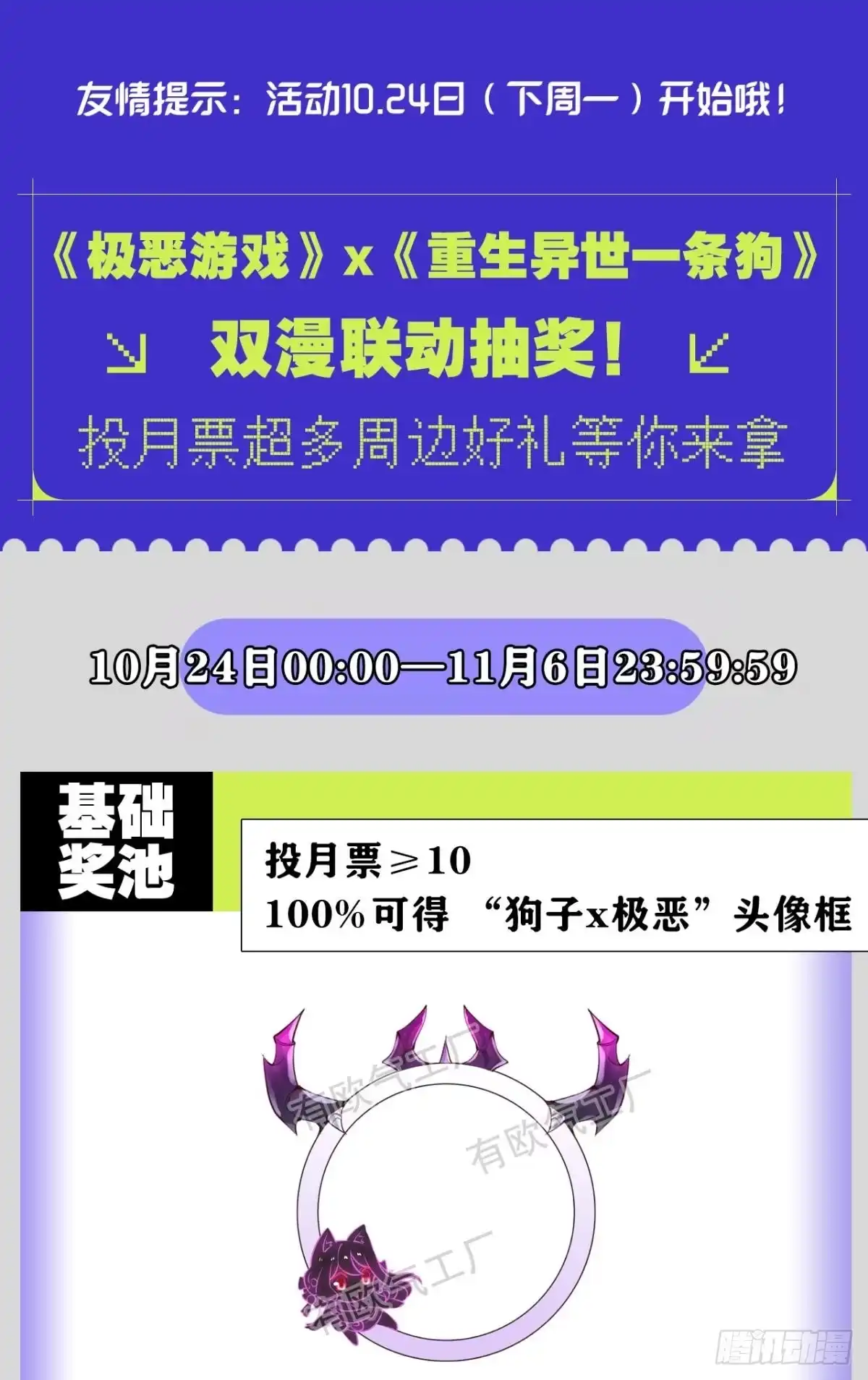 《极恶游戏》店长，你该退休了。 第69页