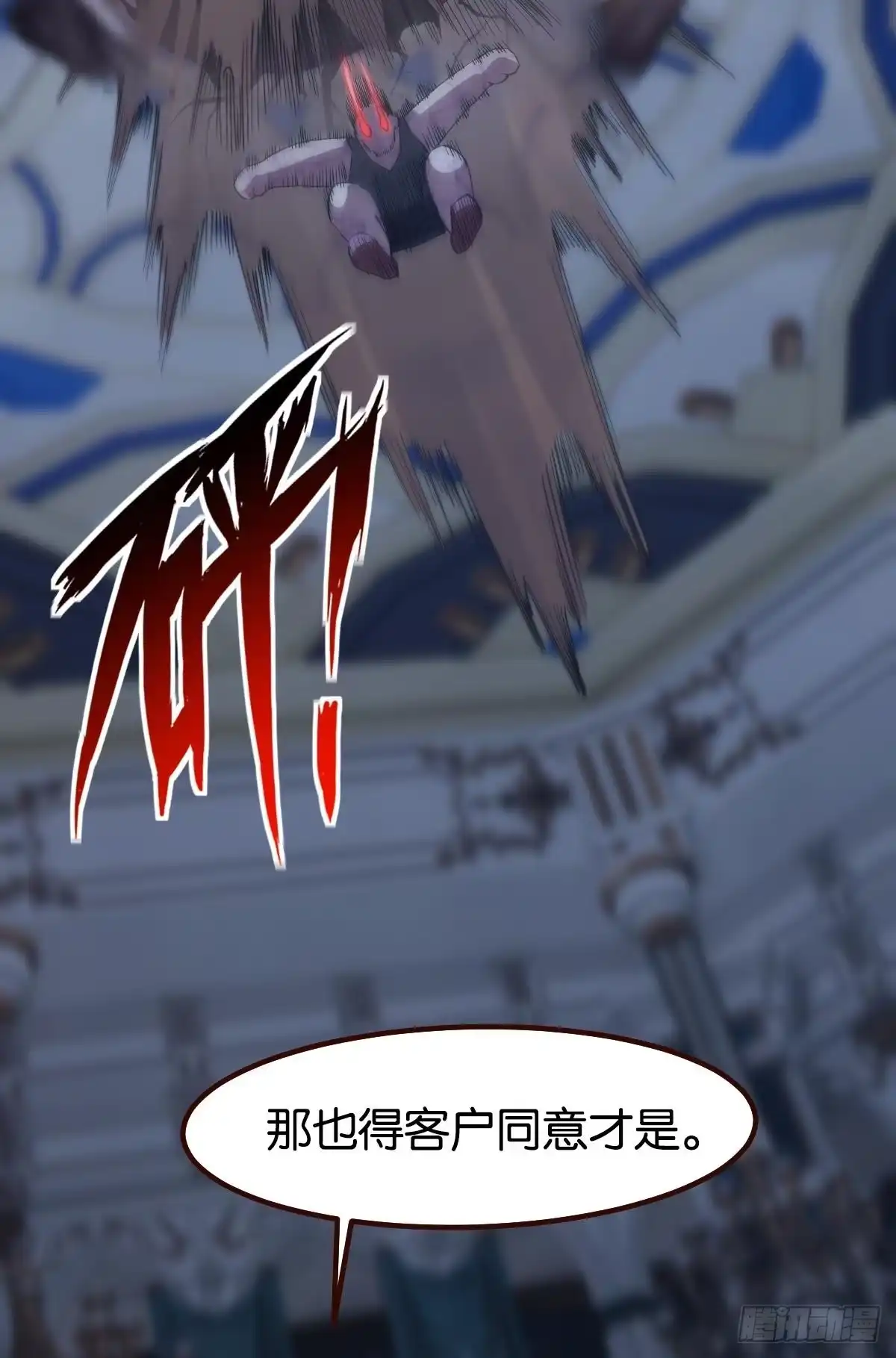 《极恶游戏》店长，你该退休了。 第25页
