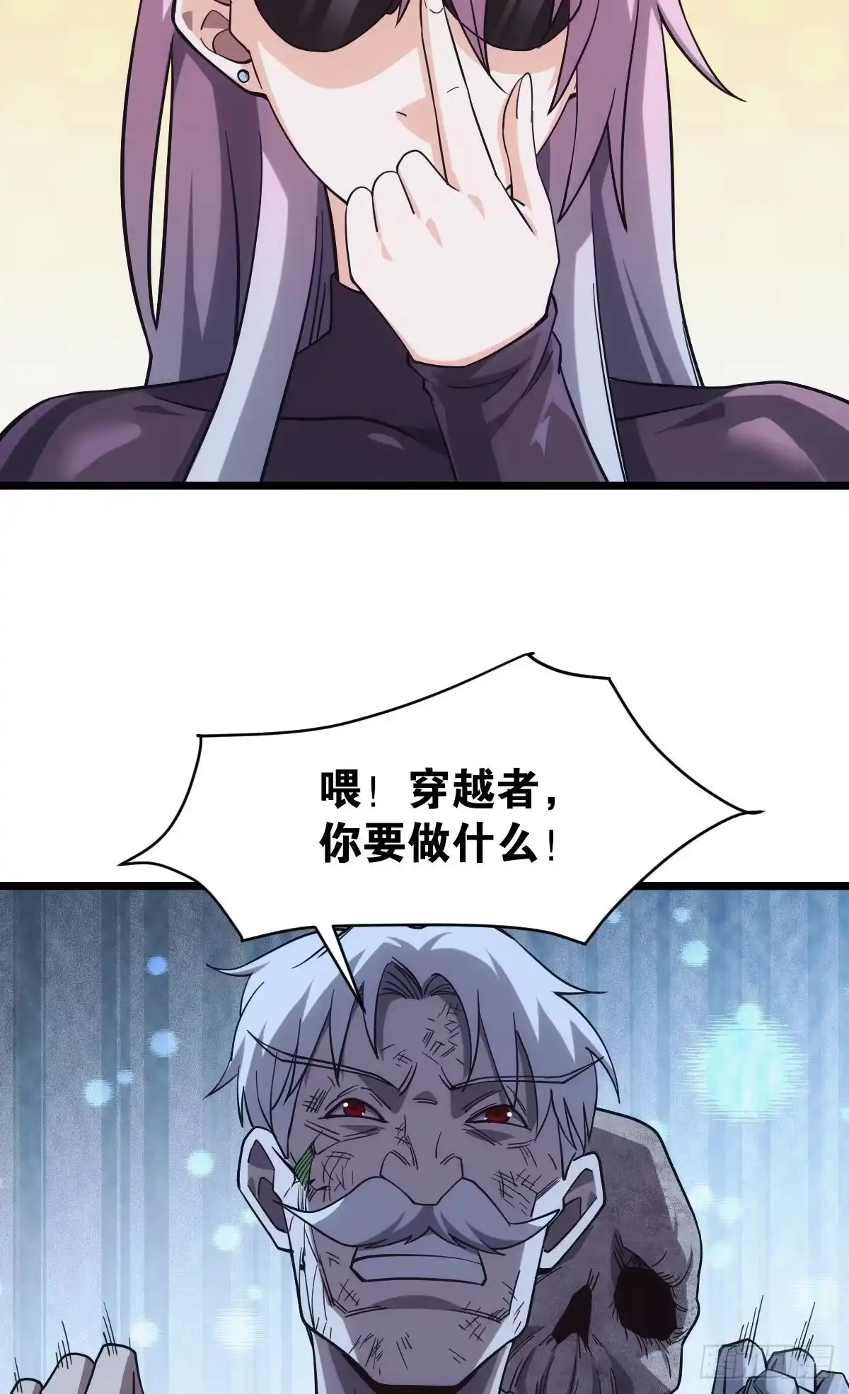《极恶游戏》店长，你该退休了。 第59页