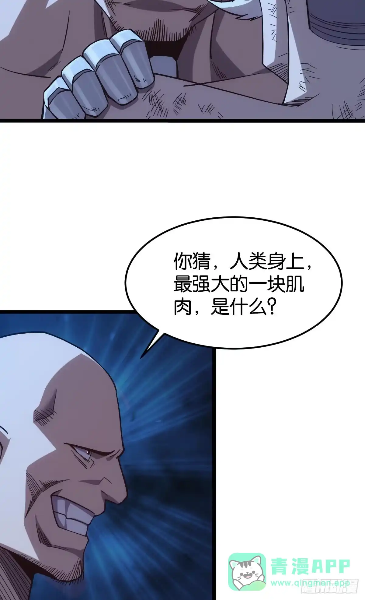 《极恶游戏》店长，你该退休了。 第61页