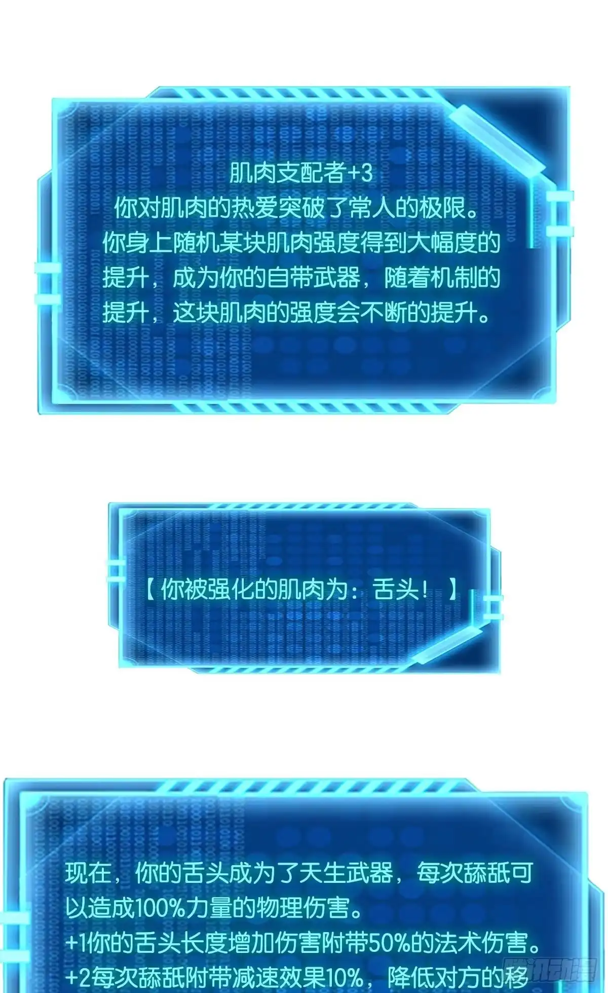 《极恶游戏》店长，你该退休了。 第64页