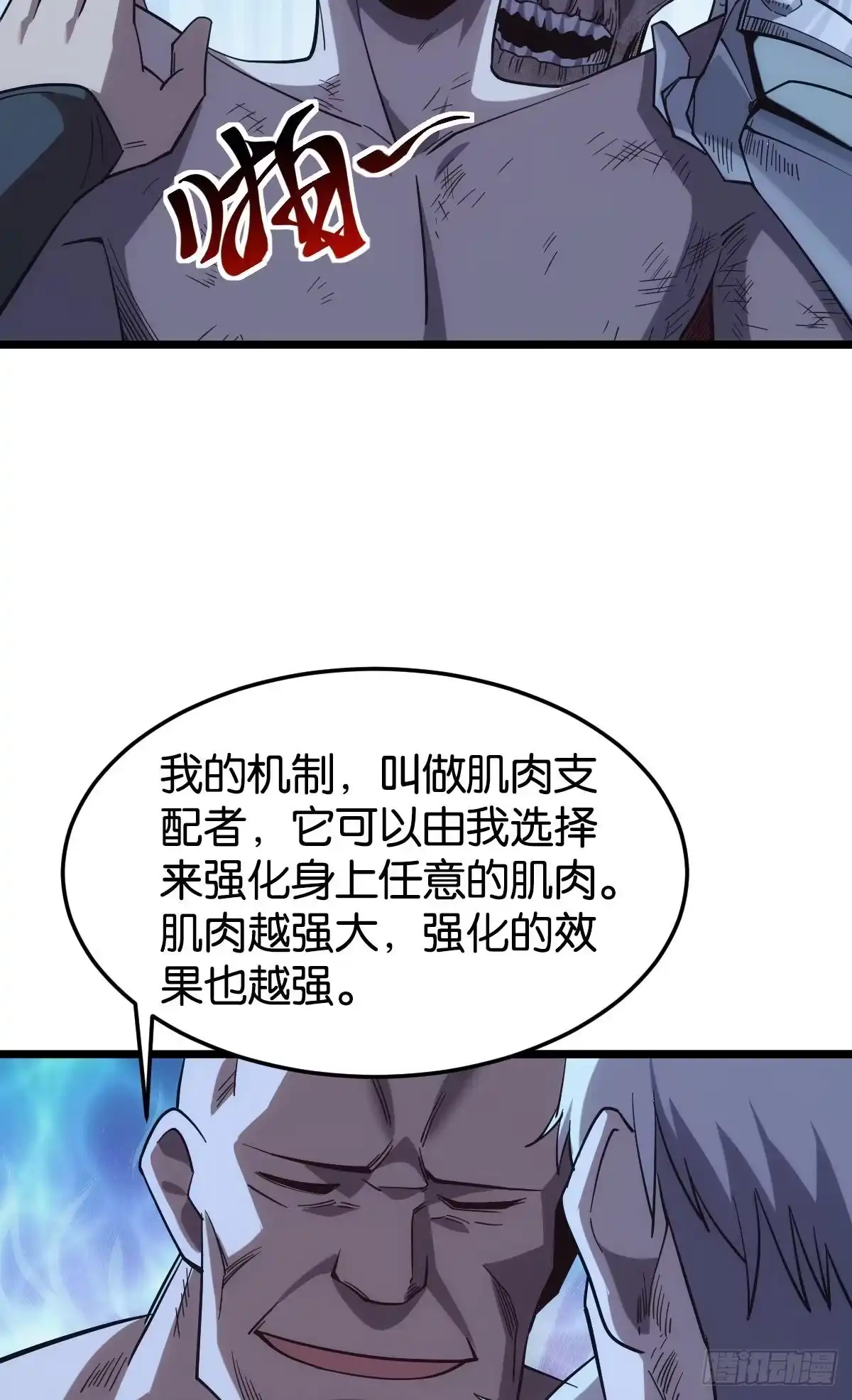 《极恶游戏》店长，你该退休了。 第60页