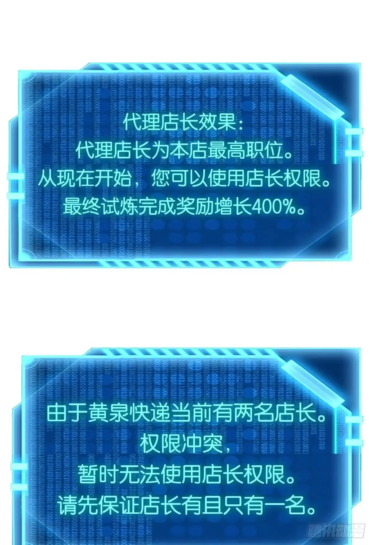 《极恶游戏》店长，你该退休了。 第19页