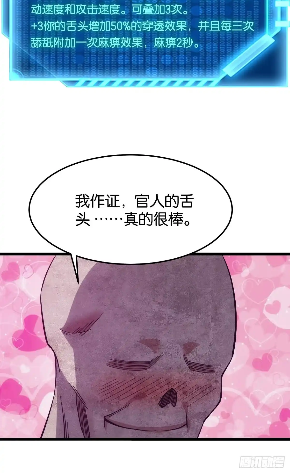 《极恶游戏》店长，你该退休了。 第65页