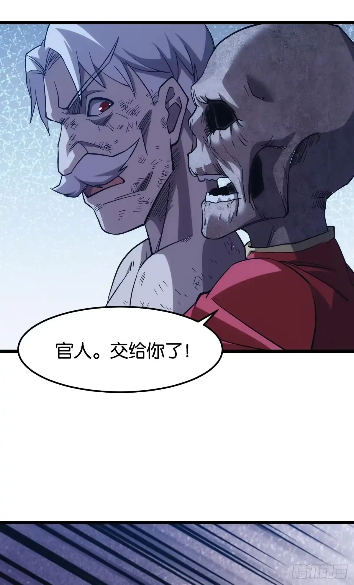 《极恶游戏》店长，你该退休了。 第55页