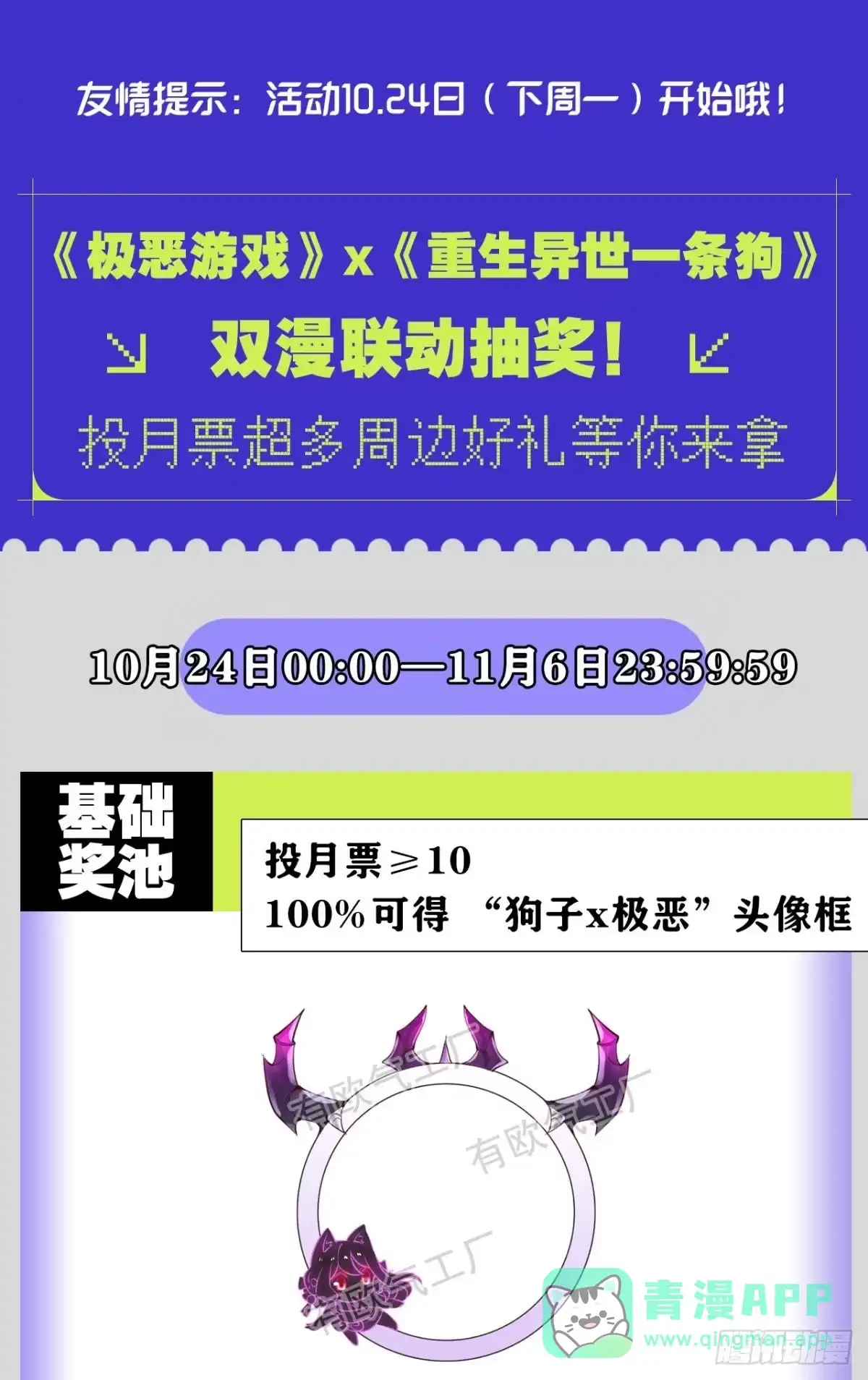 《极恶游戏》隐藏任务 第46页