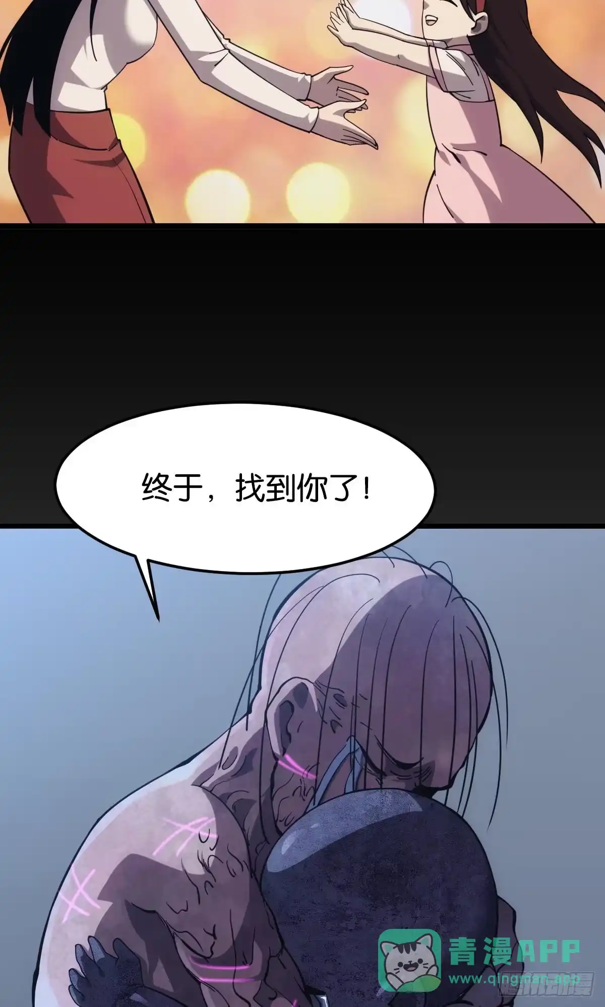 《极恶游戏》隐藏任务 第26页