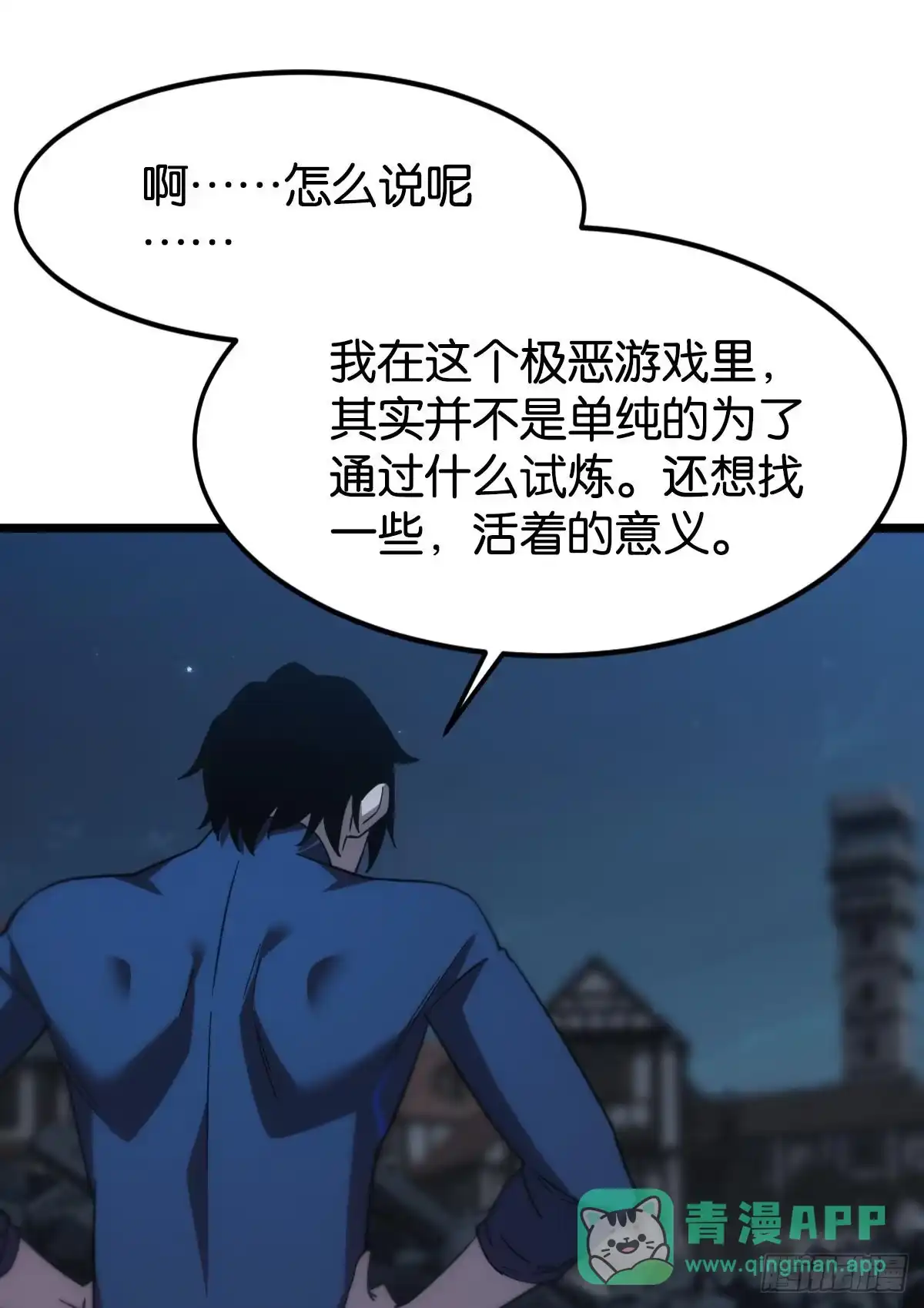 《极恶游戏》隐藏任务 第41页