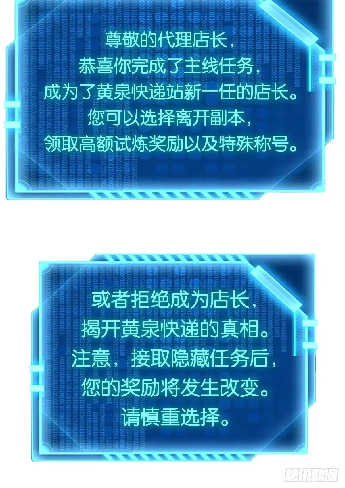 《极恶游戏》隐藏任务 第44页