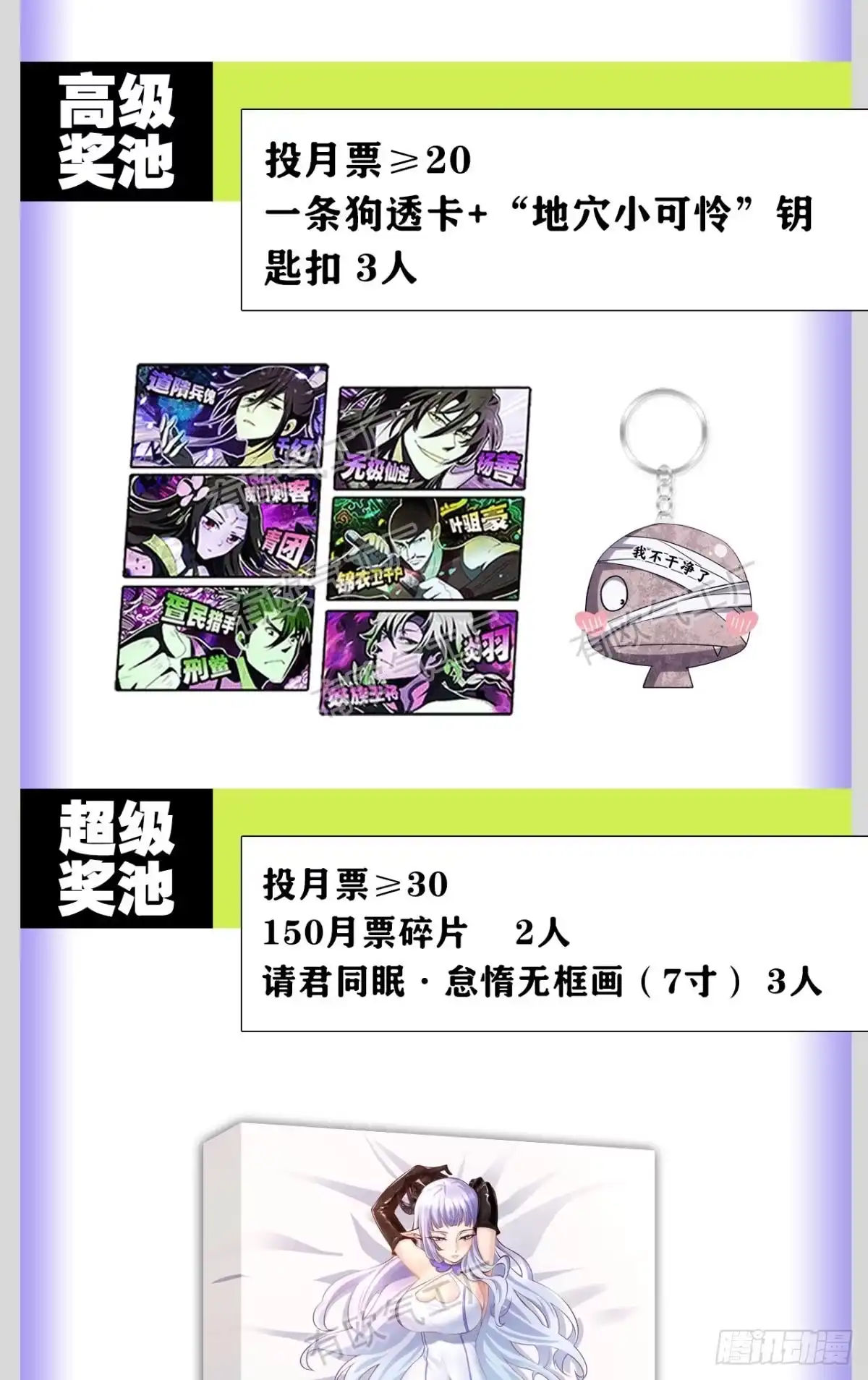 《极恶游戏》隐藏任务 第47页