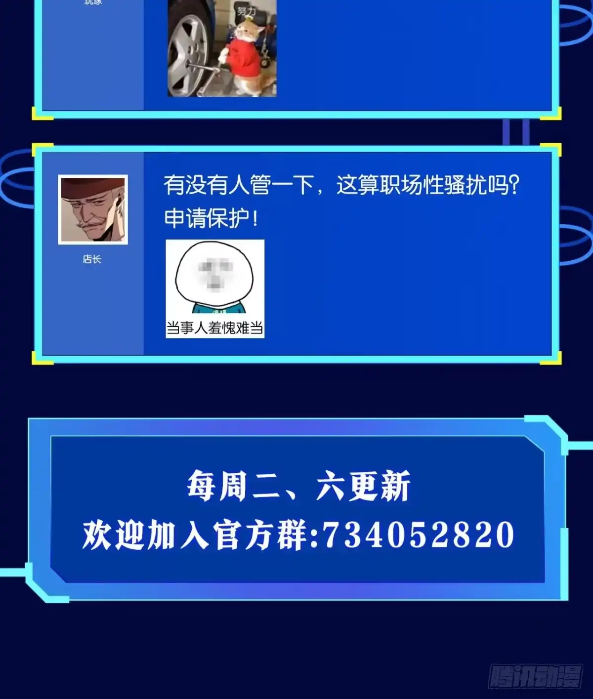 《极恶游戏》隐藏任务 第55页