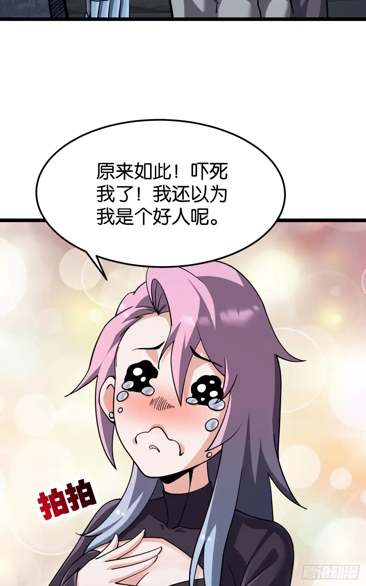 《极恶游戏》隐藏任务 第30页