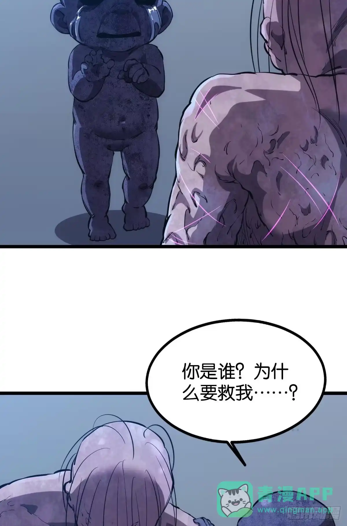 《极恶游戏》隐藏任务 第16页