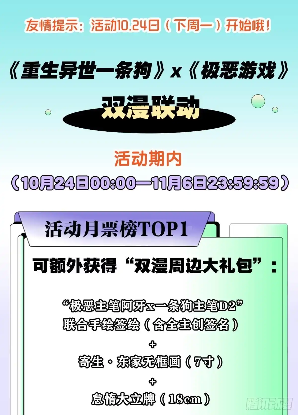 《极恶游戏》隐藏任务 第49页