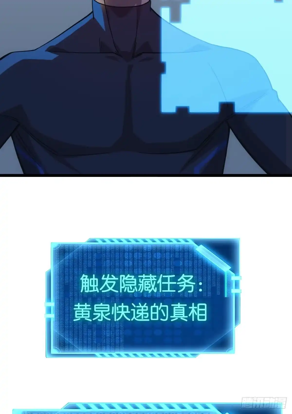 《极恶游戏》隐藏任务 第43页